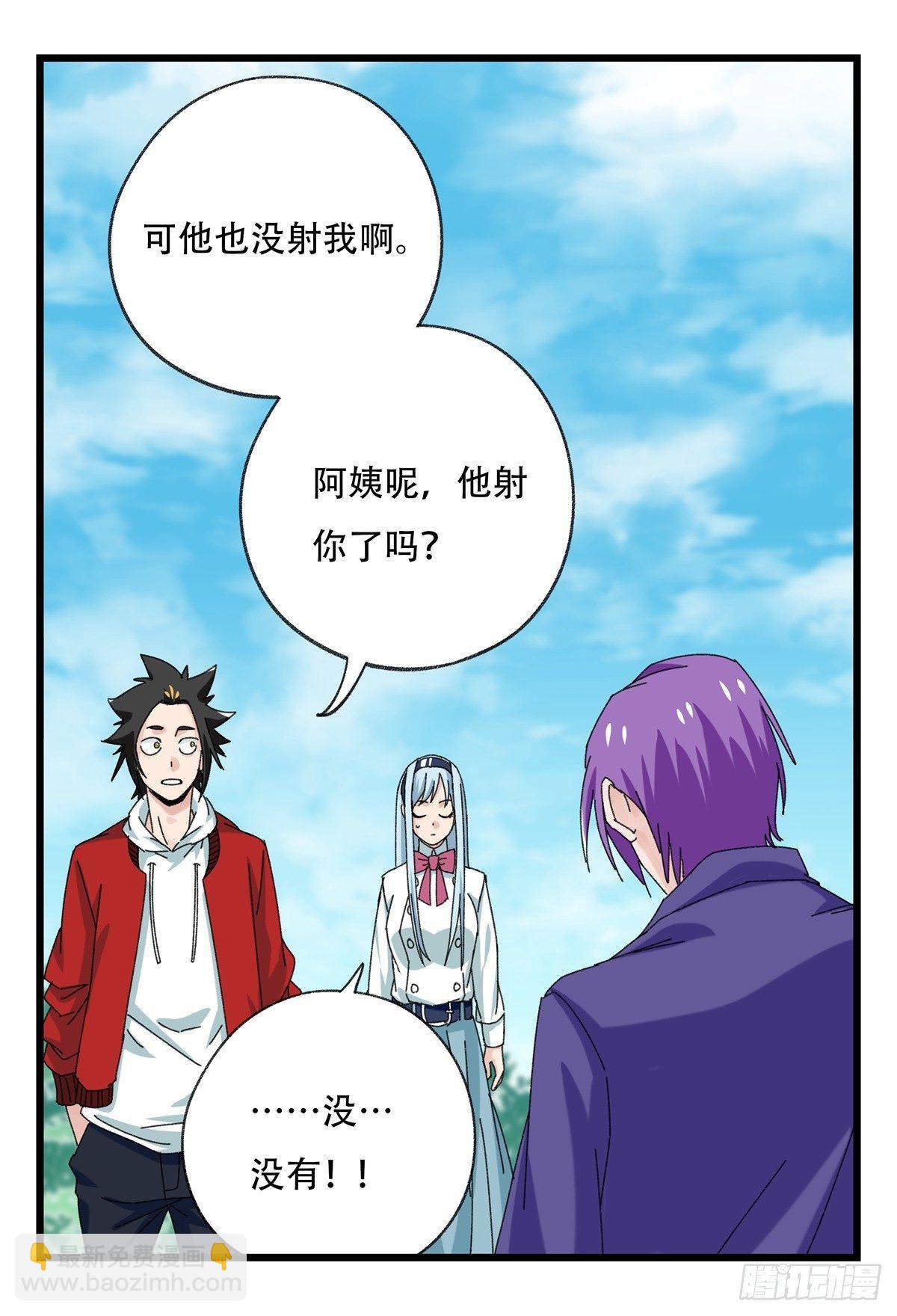 第五十二层（中）(1/2)-第207话