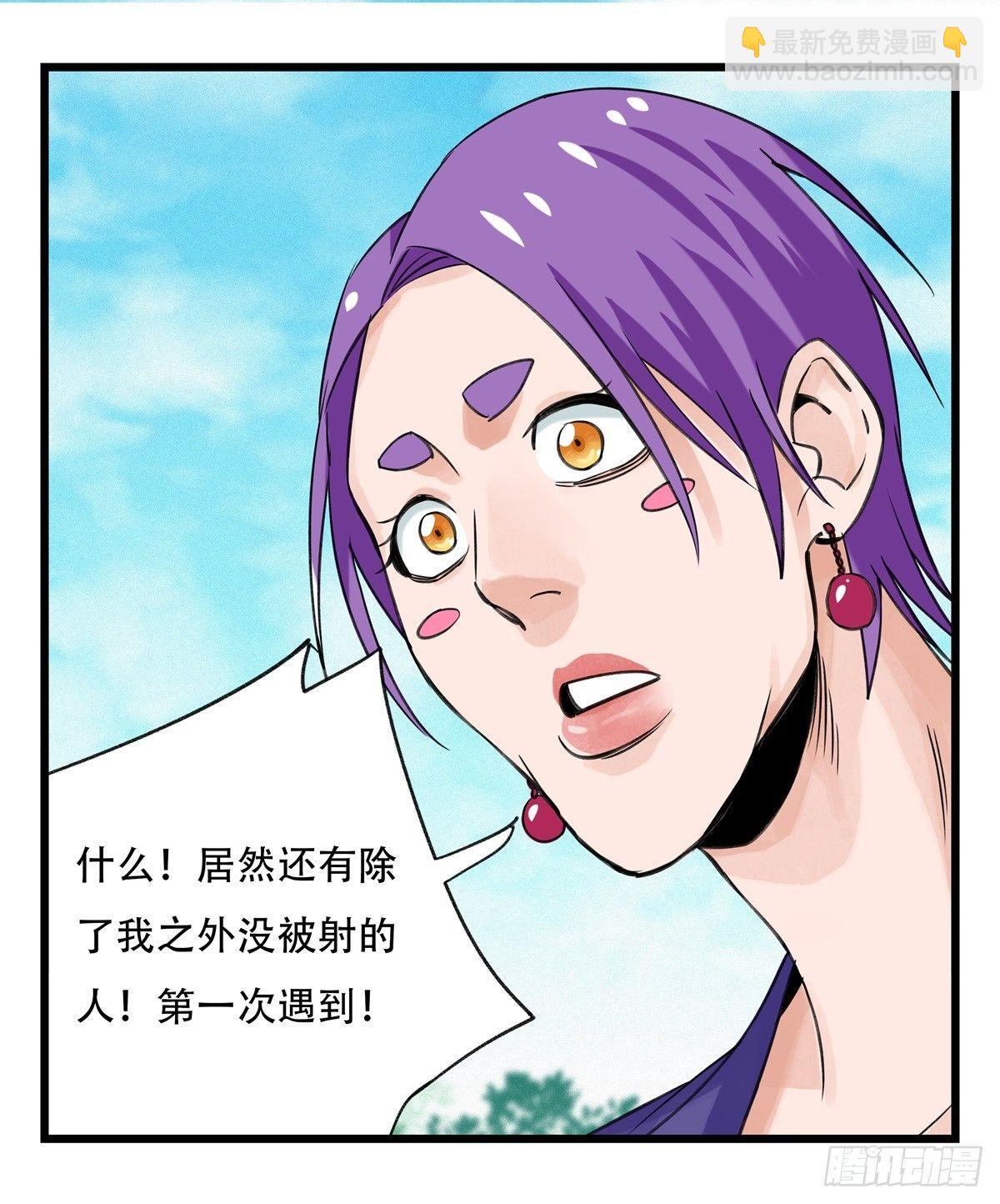 第五十二层（中）(1/2)-第207话