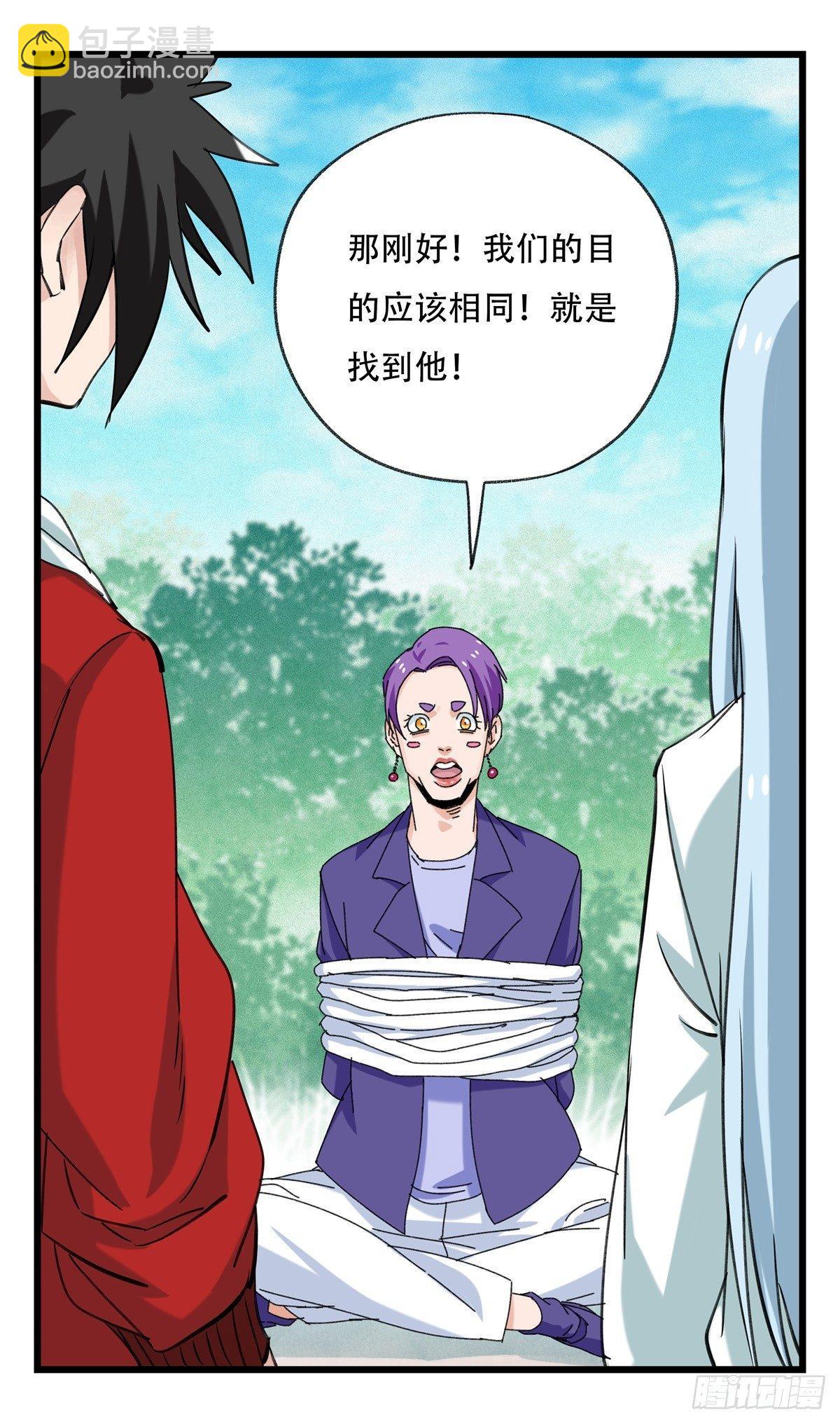 第五十二层（中）(1/2)-第207话