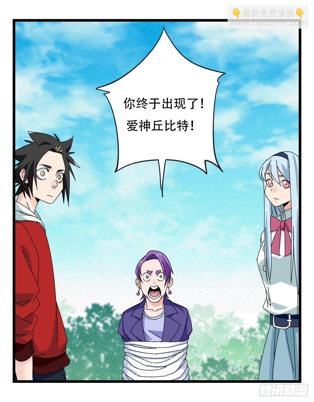 第五十二层（中）(1/2)-第207话