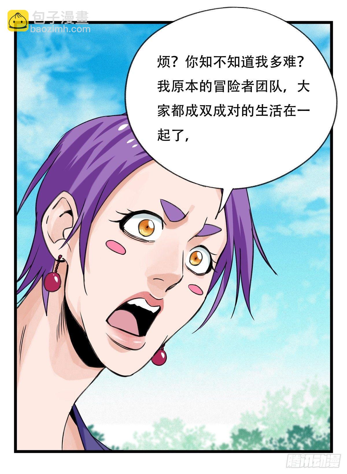 第五十二层（中）(1/2)-第207话
