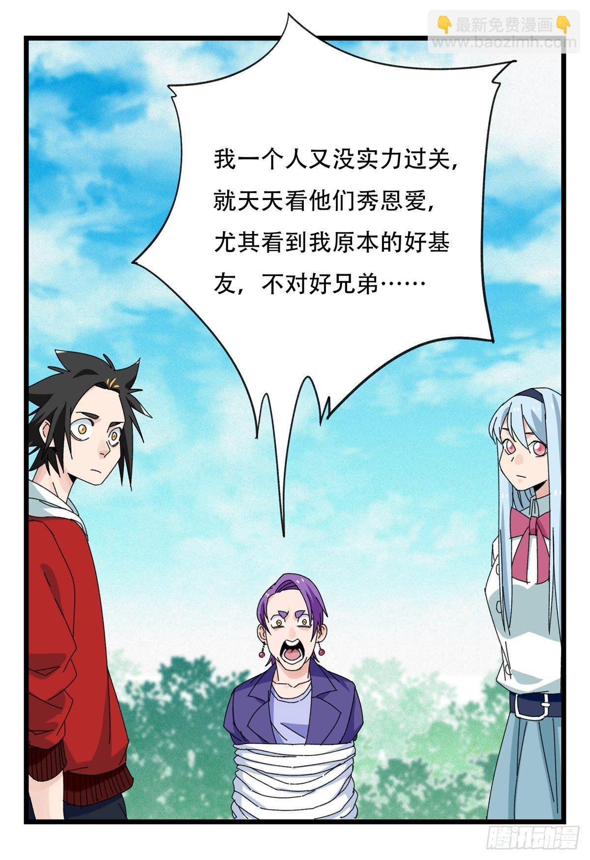 第五十二层（中）(1/2)-第207话
