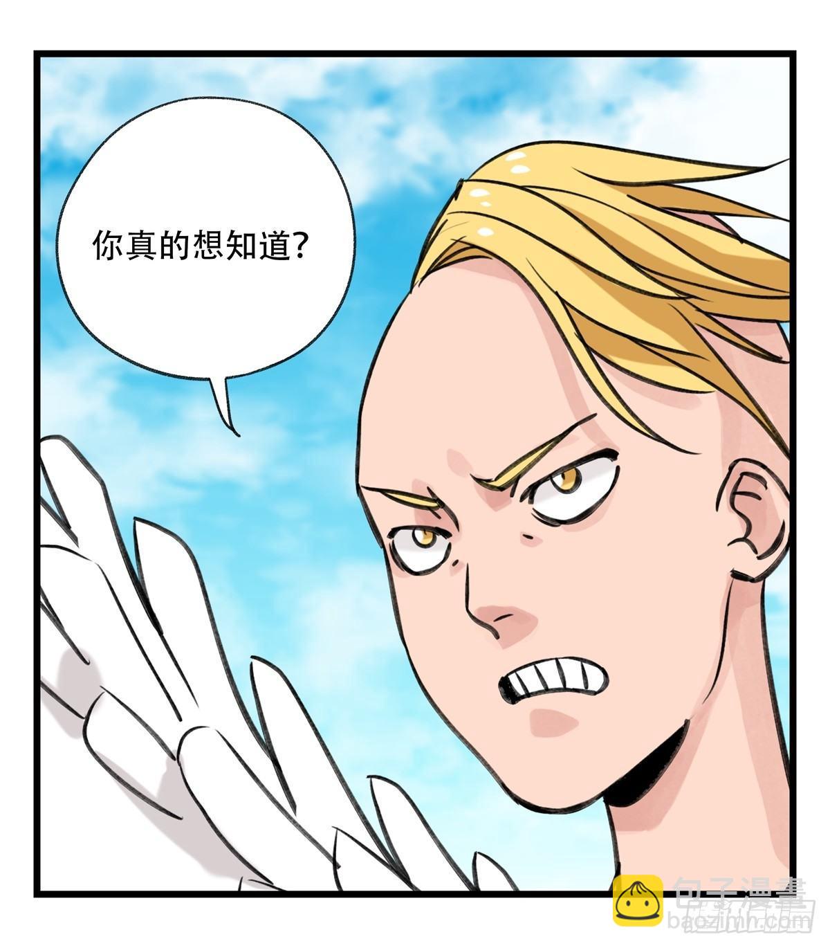 第五十二层（中）(1/2)-第207话