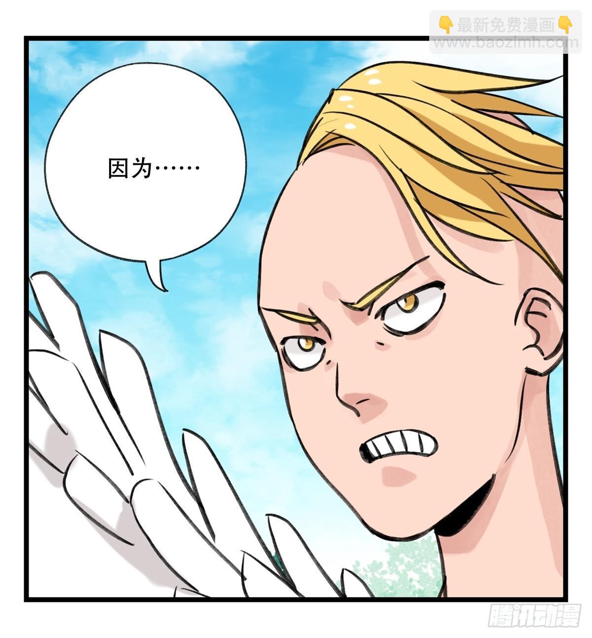 第五十二层（中）(1/2)-第207话