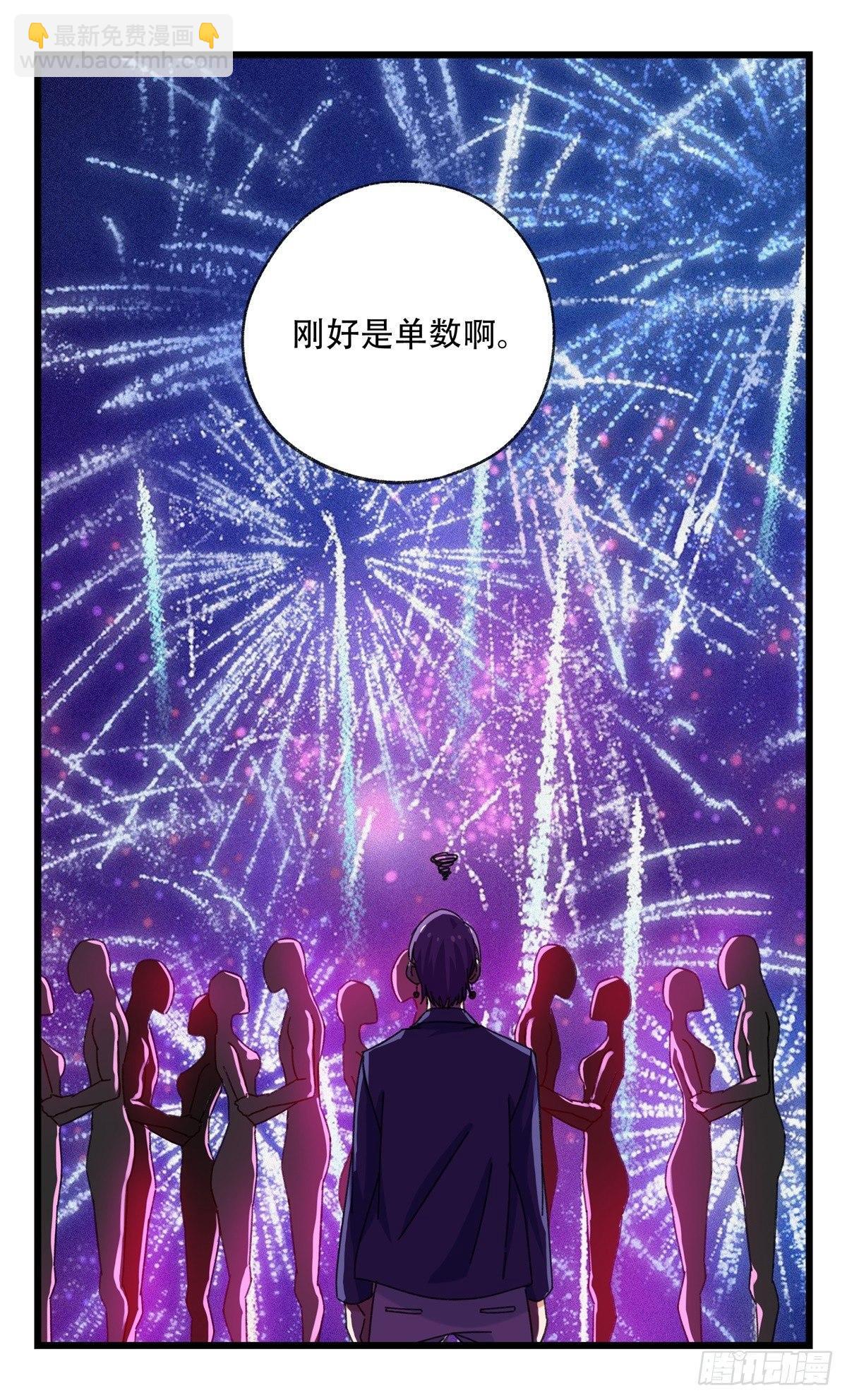 第五十二层（中）(1/2)-第207话