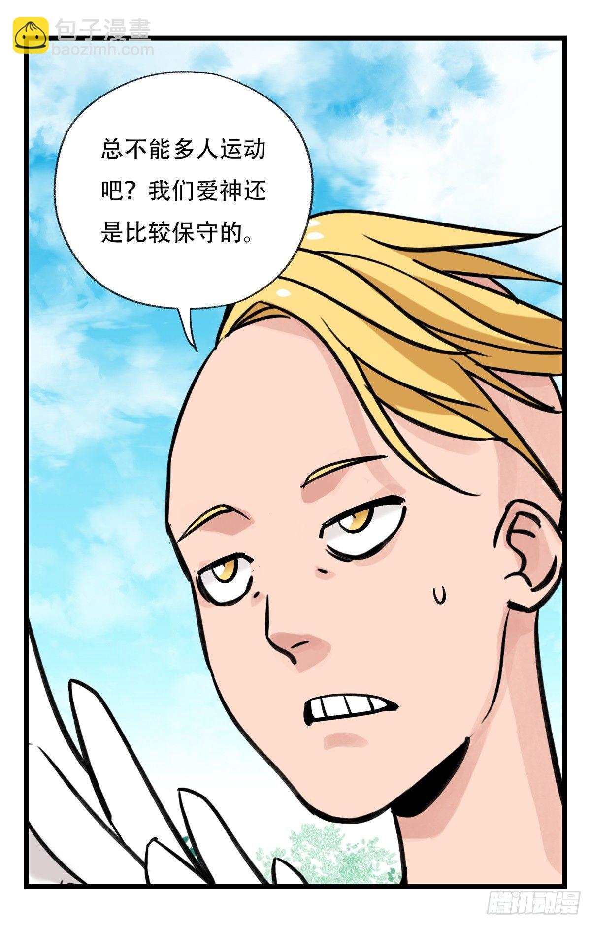 第五十二层（中）(1/2)-第207话