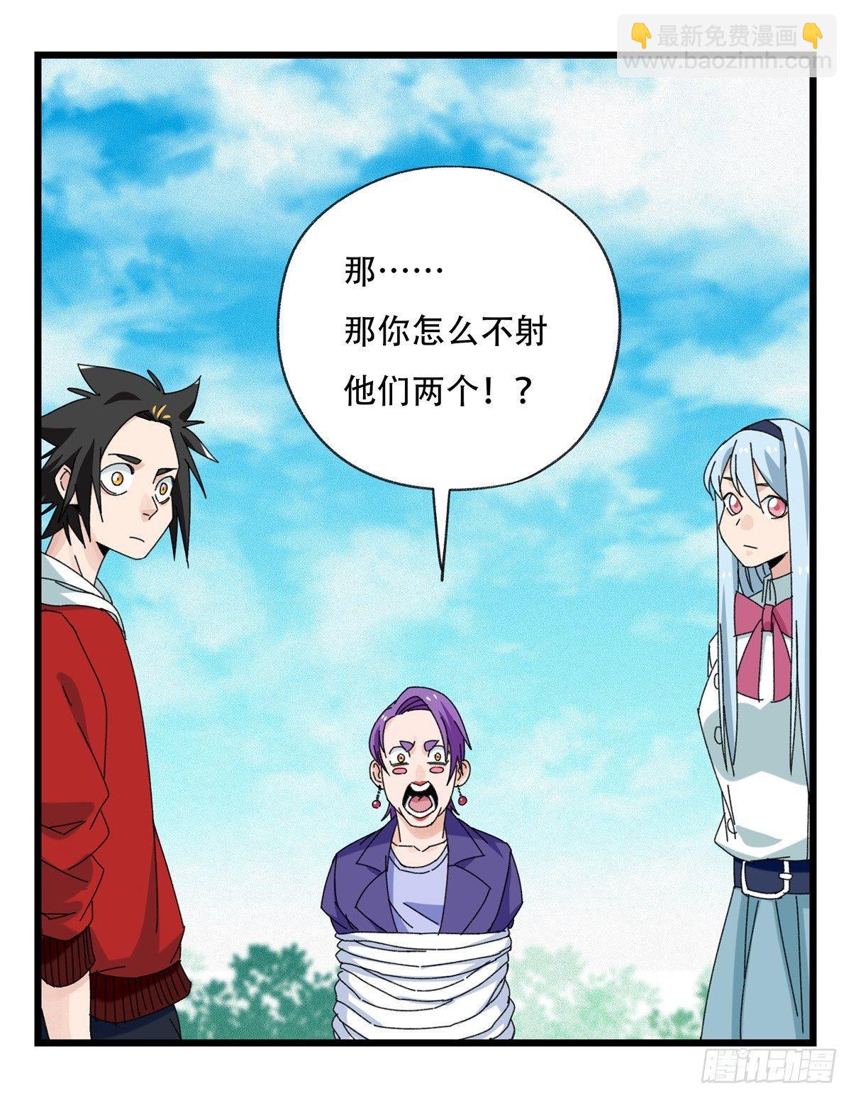 第五十二层（中）(1/2)-第207话