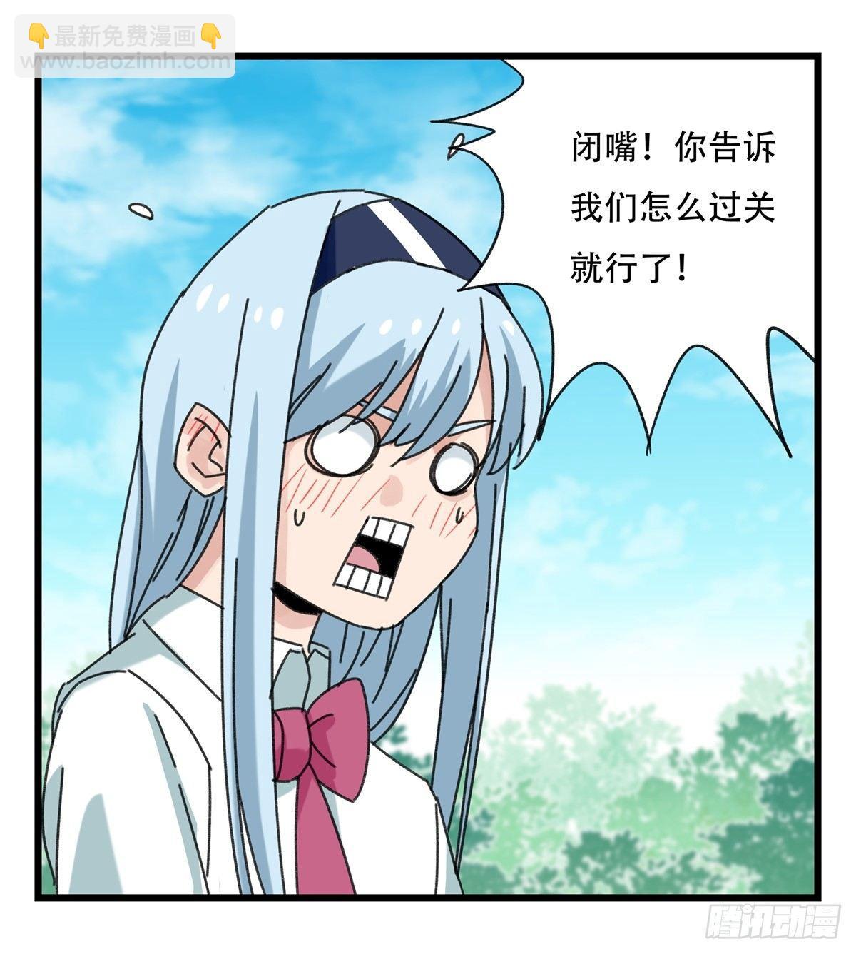 第五十二层（中）(1/2)-第207话