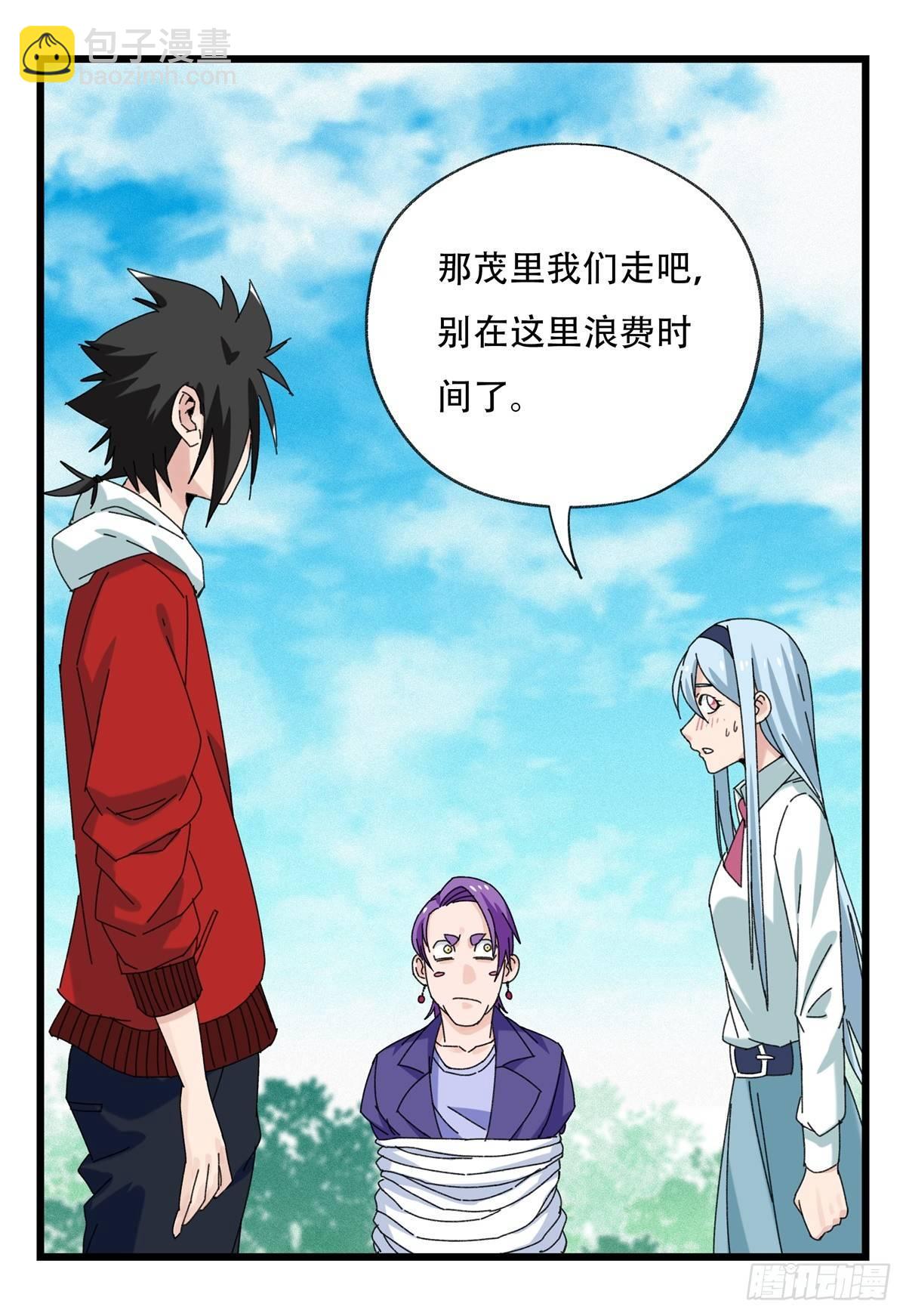 第五十二层（中）(1/2)-第207话