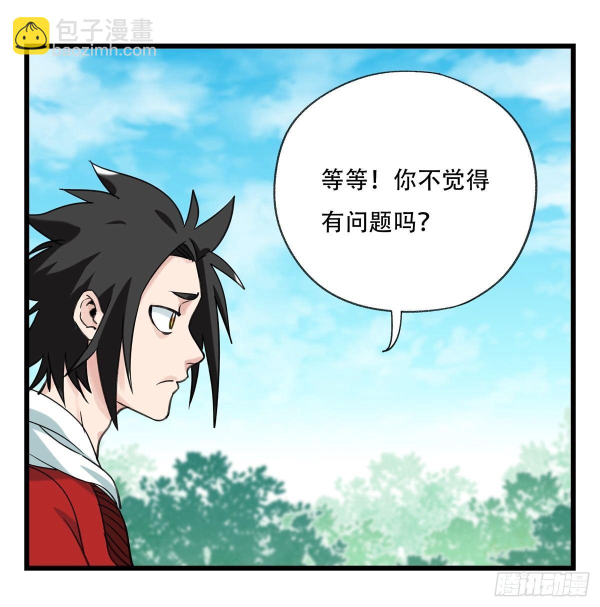 第五十二层（中）(1/2)-第207话