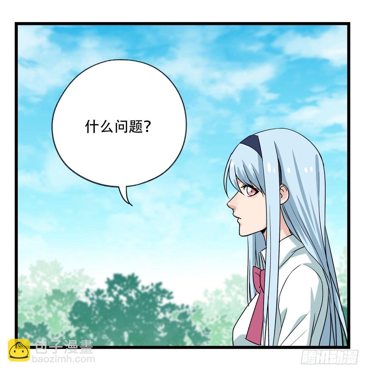 第五十二层（中）(1/2)-第207话