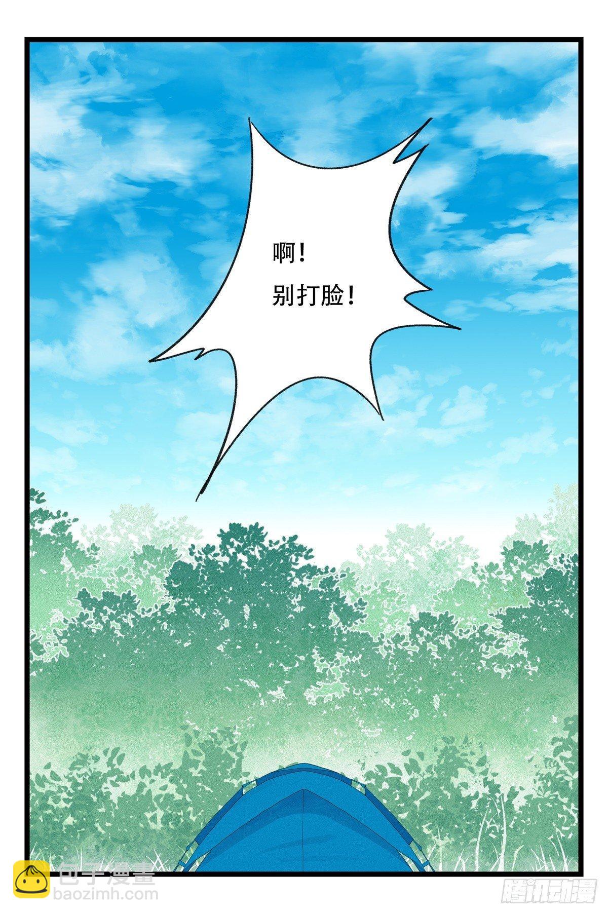第五十二层（中）(1/2)-第207话