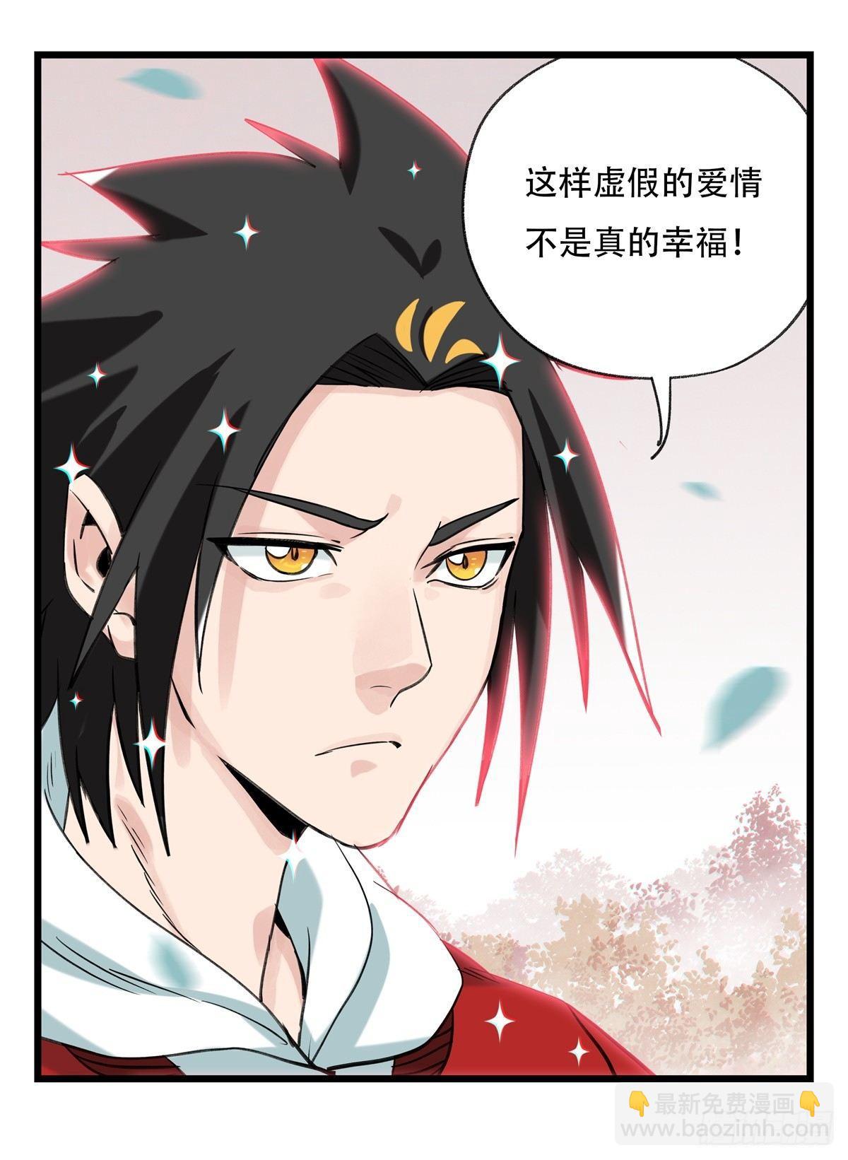 第五十二层（中）(1/2)-第207话