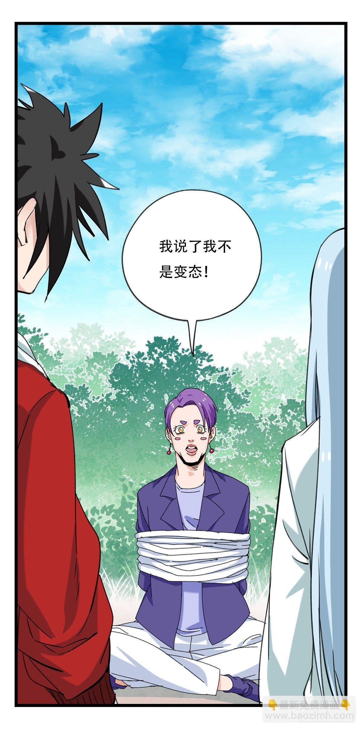 第五十二层（中）(1/2)-第207话