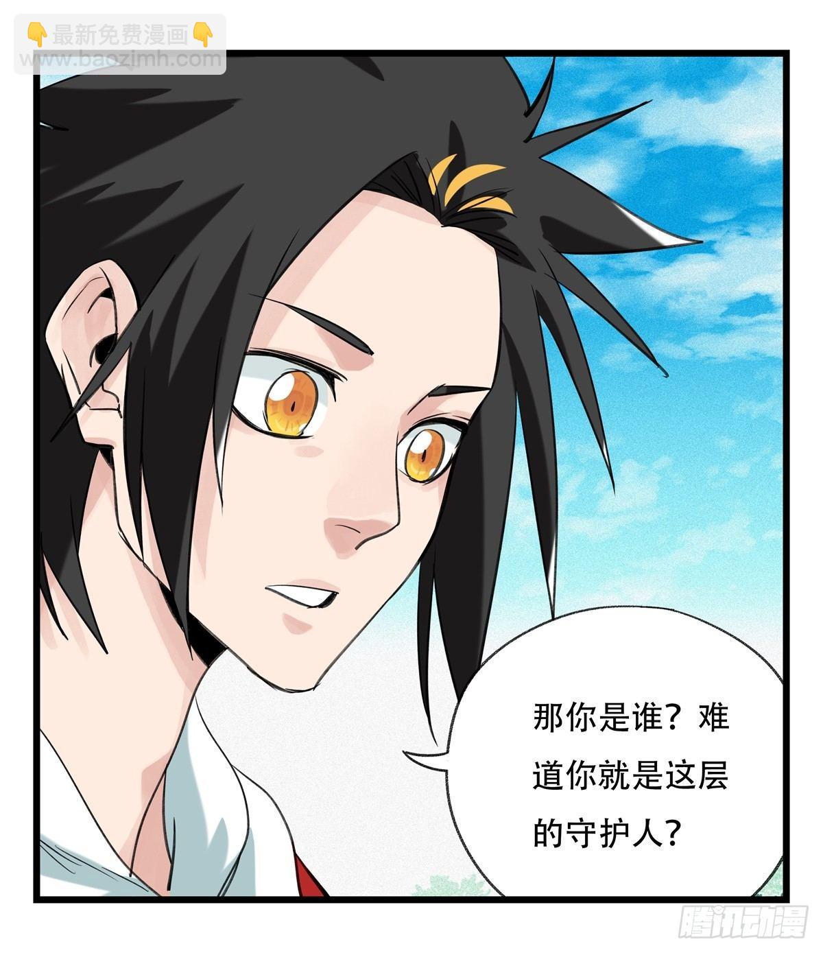 第五十二层（中）(1/2)-第207话