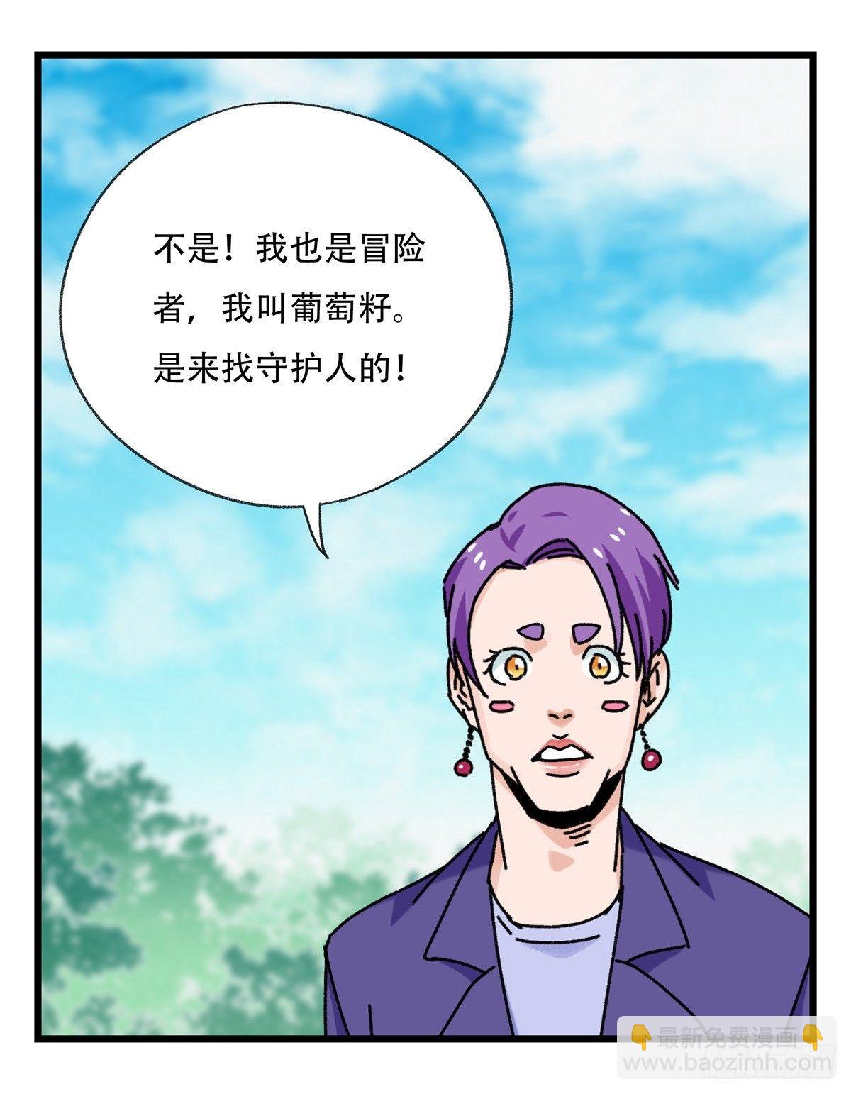 第五十二层（中）(1/2)-第207话