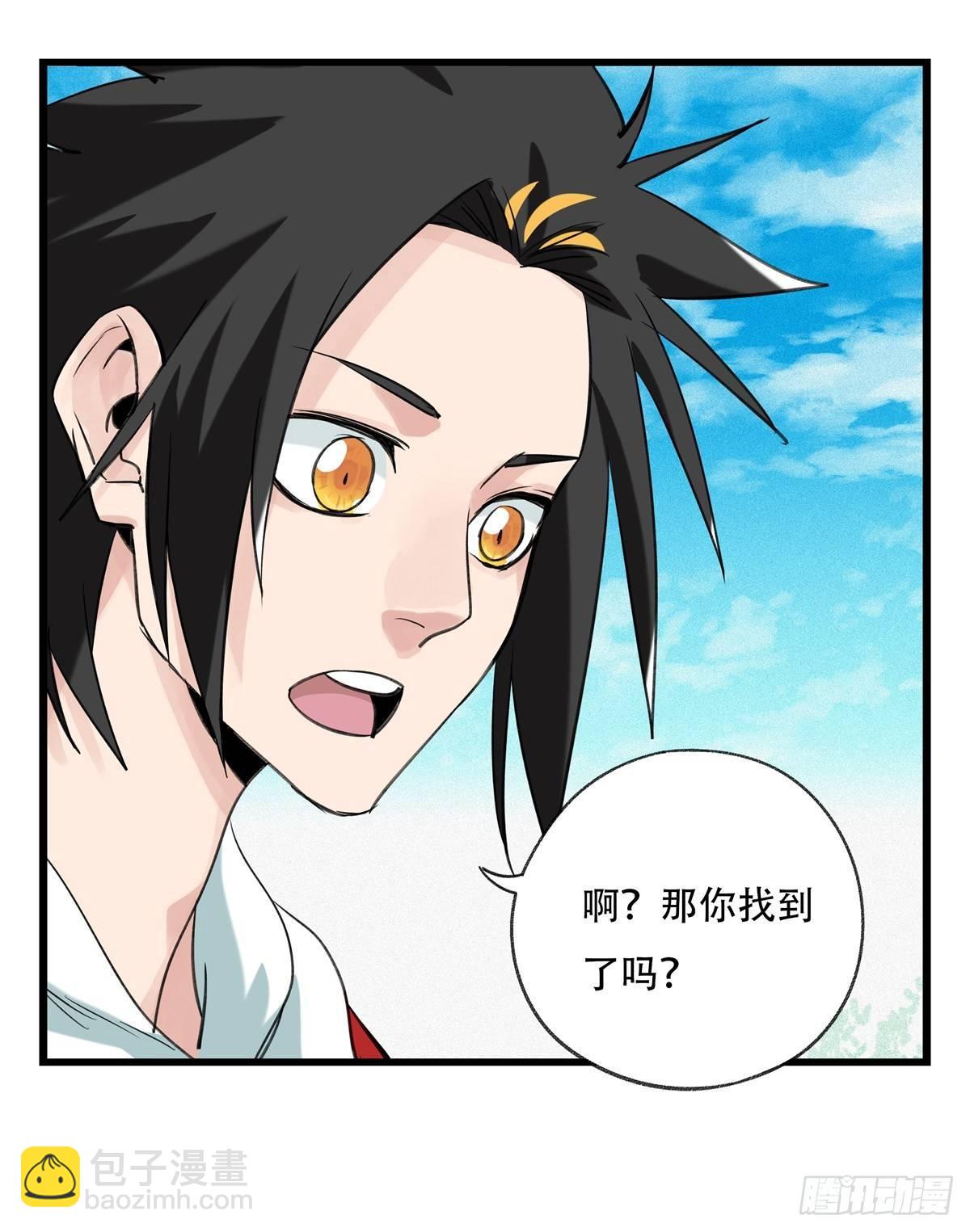 第五十二层（中）(1/2)-第207话