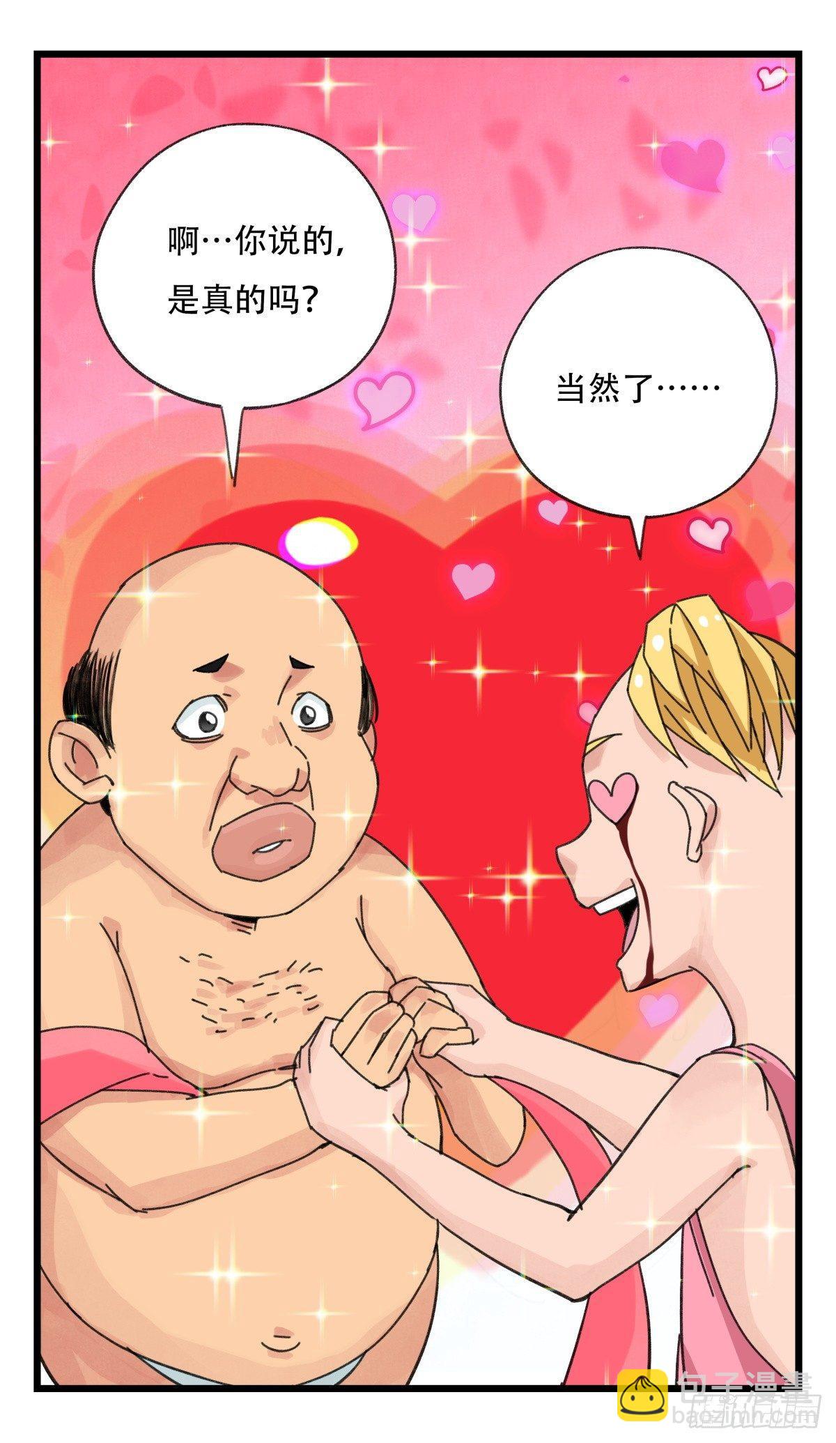第五十二层（下）(1/2)-第209话