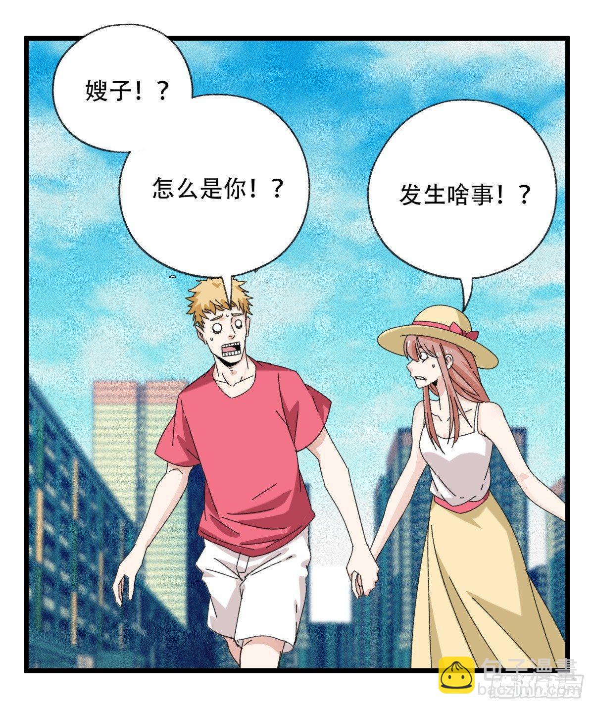 第五十二层（下）(1/2)-第209话