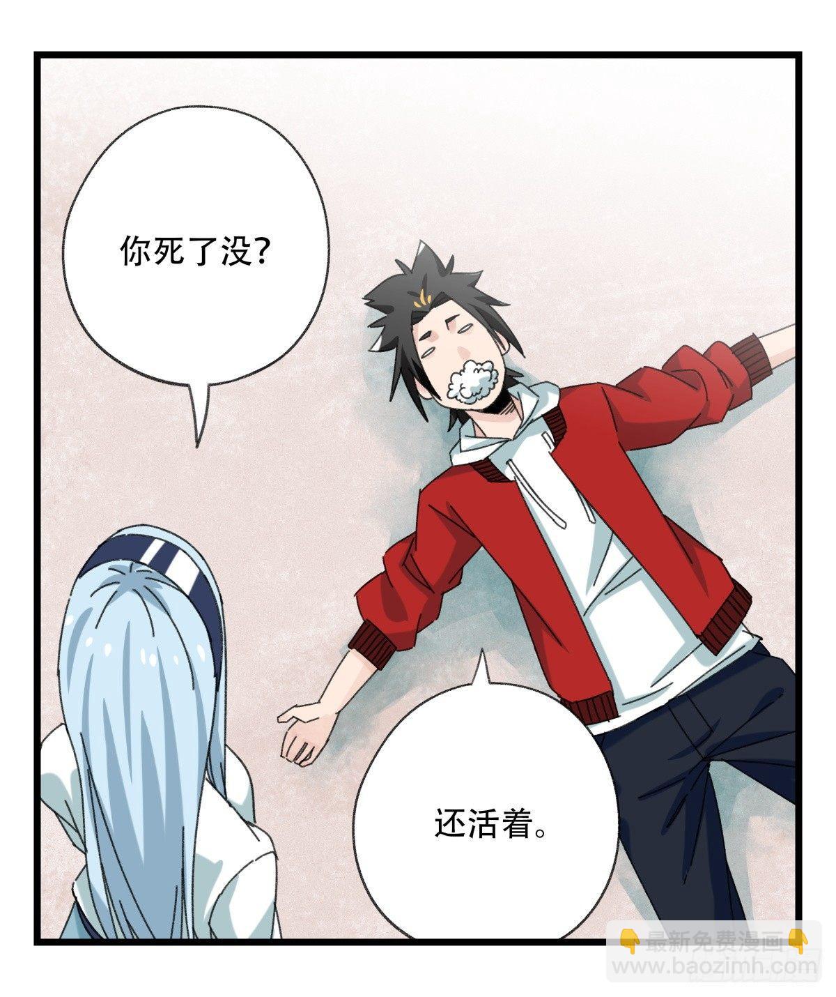 第五十二层（下）(1/2)-第209话