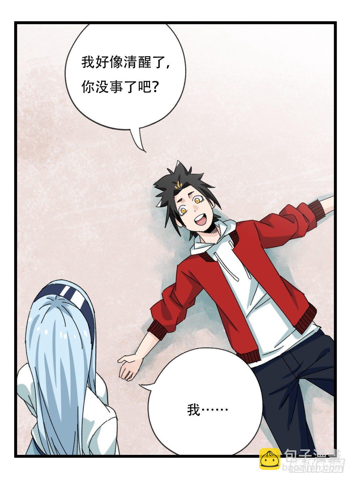 第五十二层（下）(1/2)-第209话