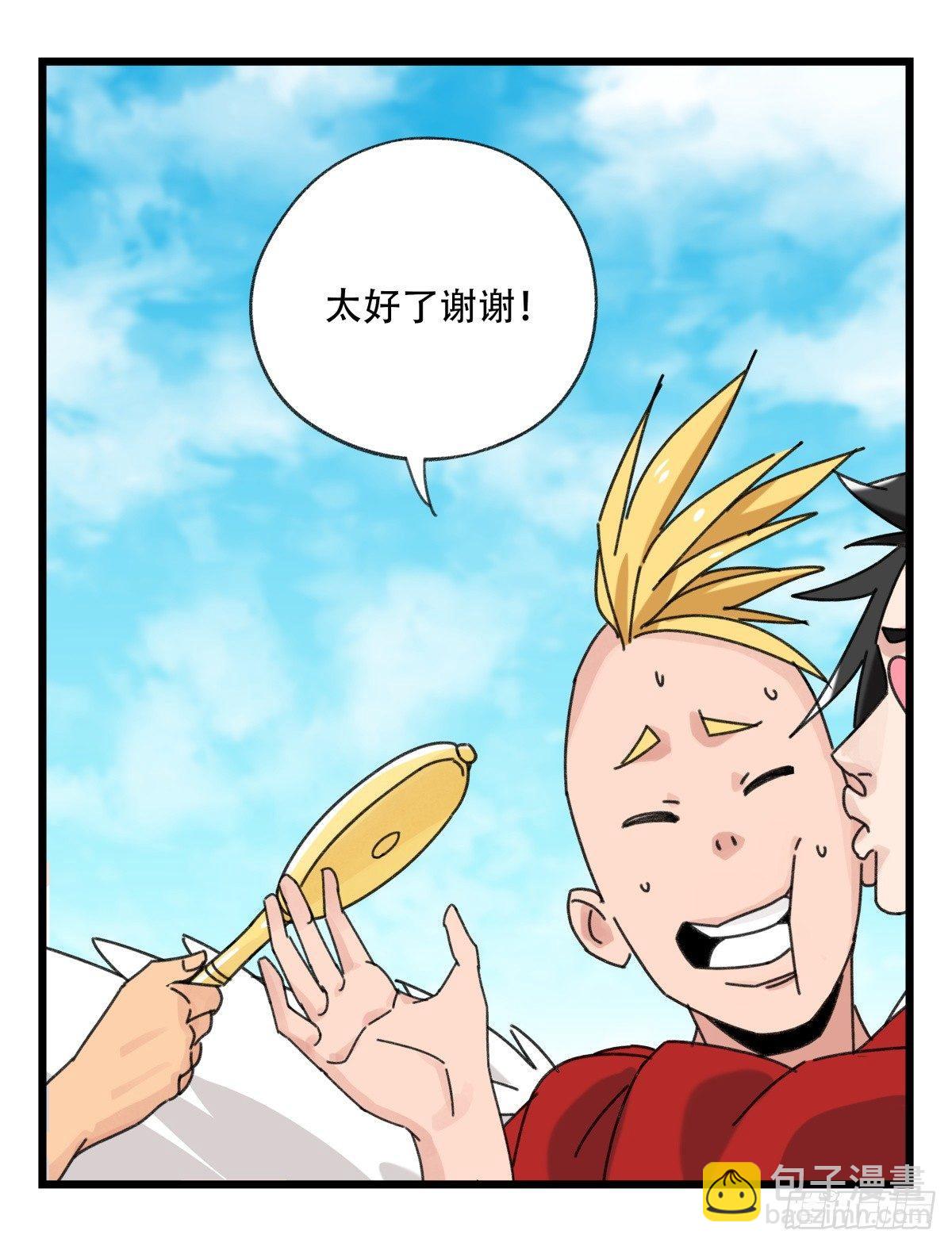 第五十二层（下）(1/2)-第209话