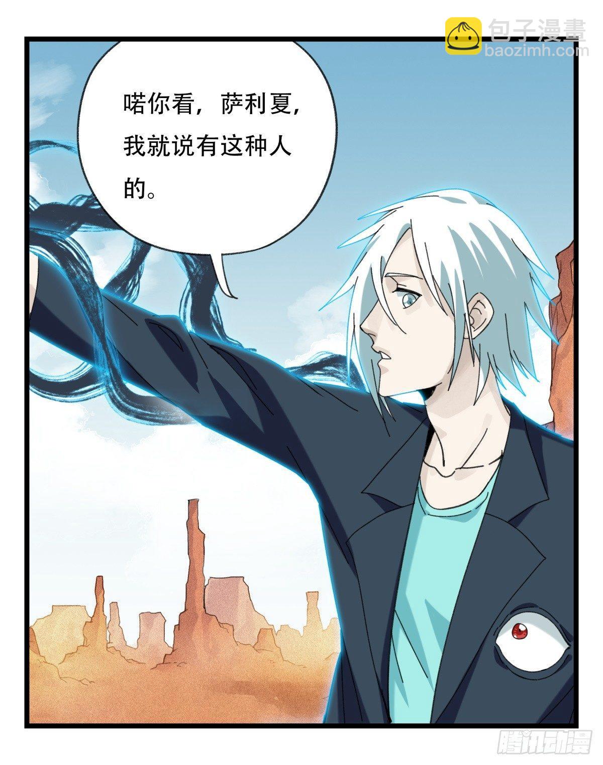 第五十三层（中上）(1/2)-第211话
