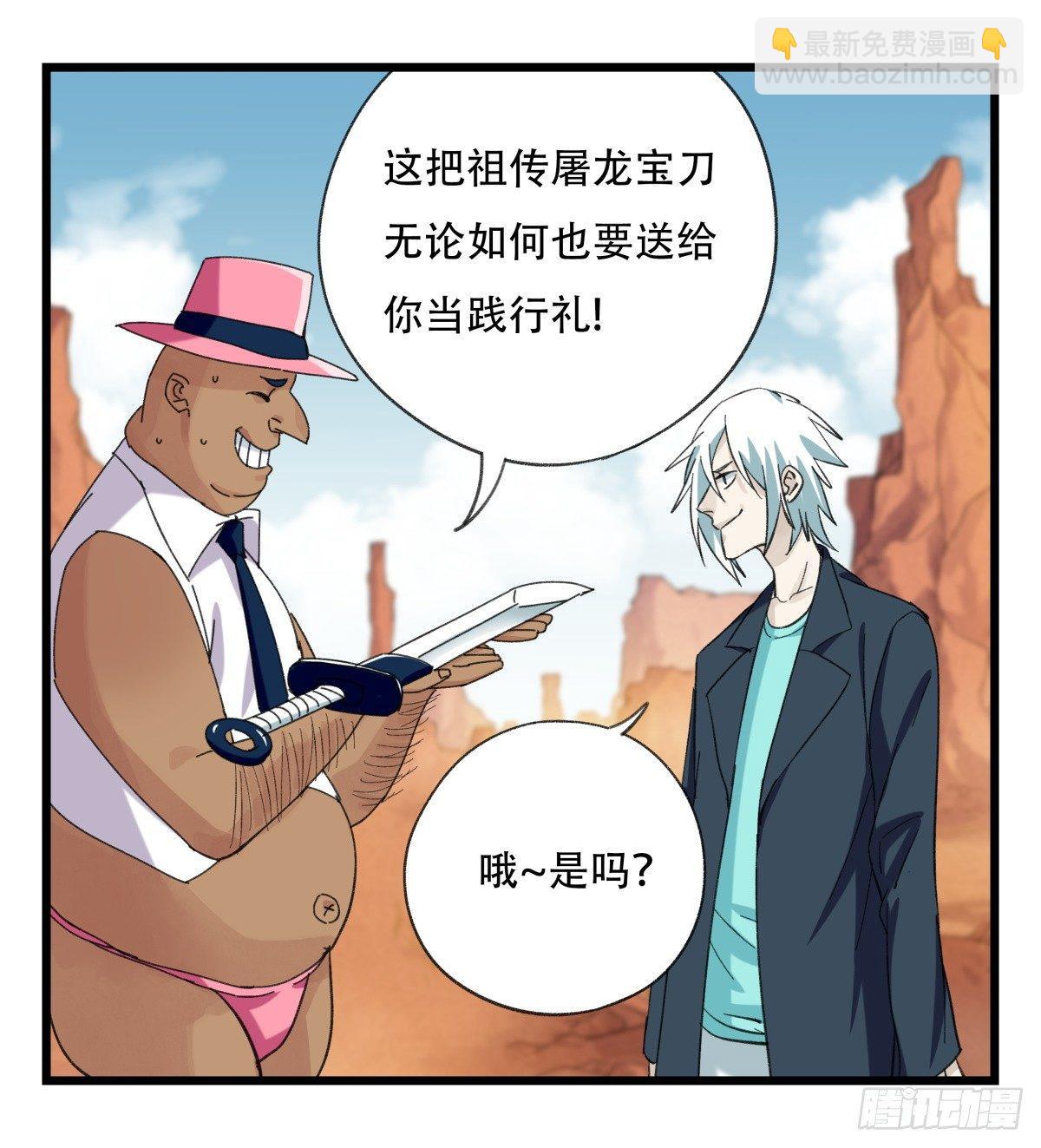 第五十三层（中上）(1/2)-第211话