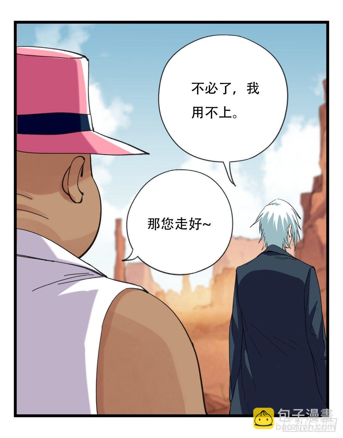 第五十三层（中上）(1/2)-第211话