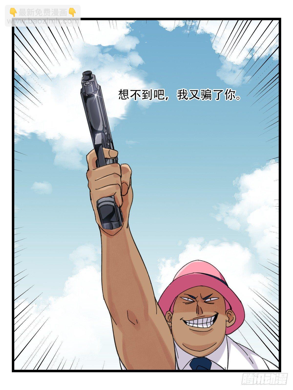 第五十三层（中上）(1/2)-第211话
