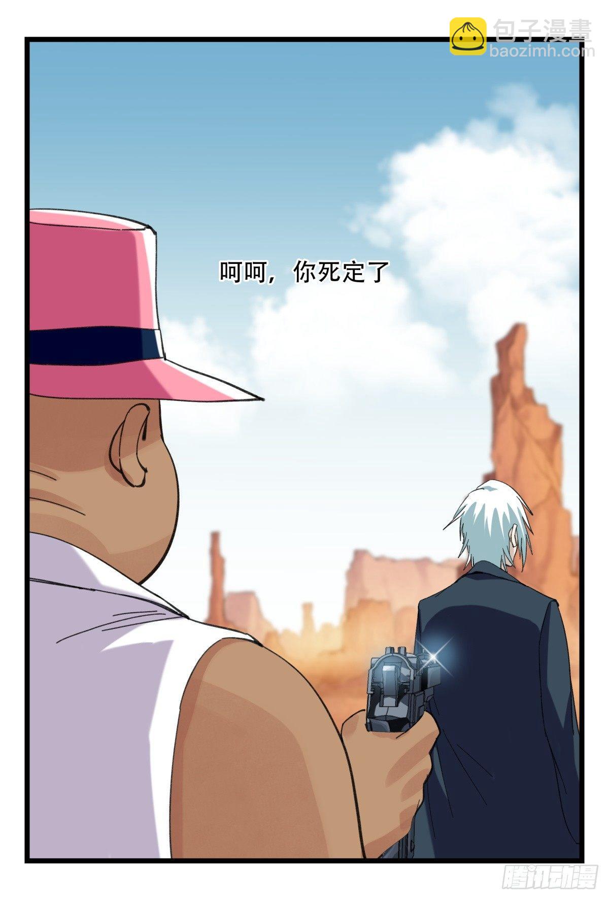 第五十三层（中上）(1/2)-第211话