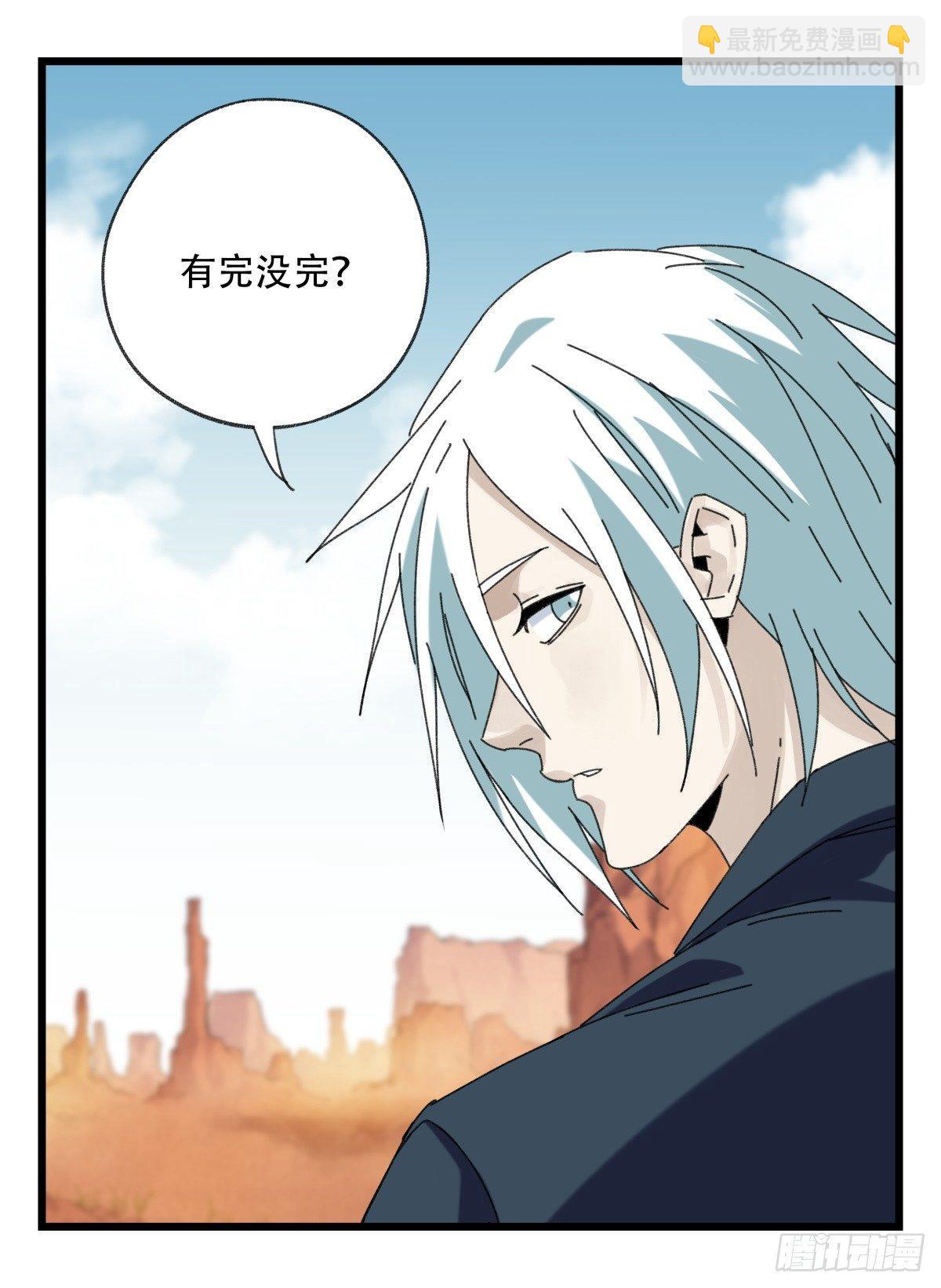 第五十三层（中上）(1/2)-第211话
