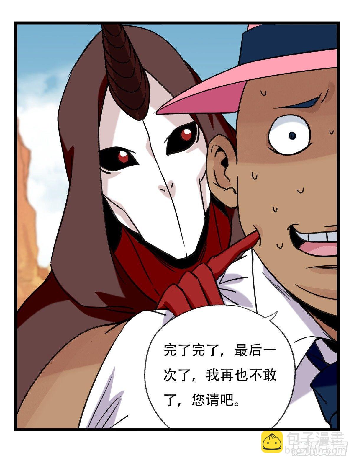 第五十三层（中上）(1/2)-第211话