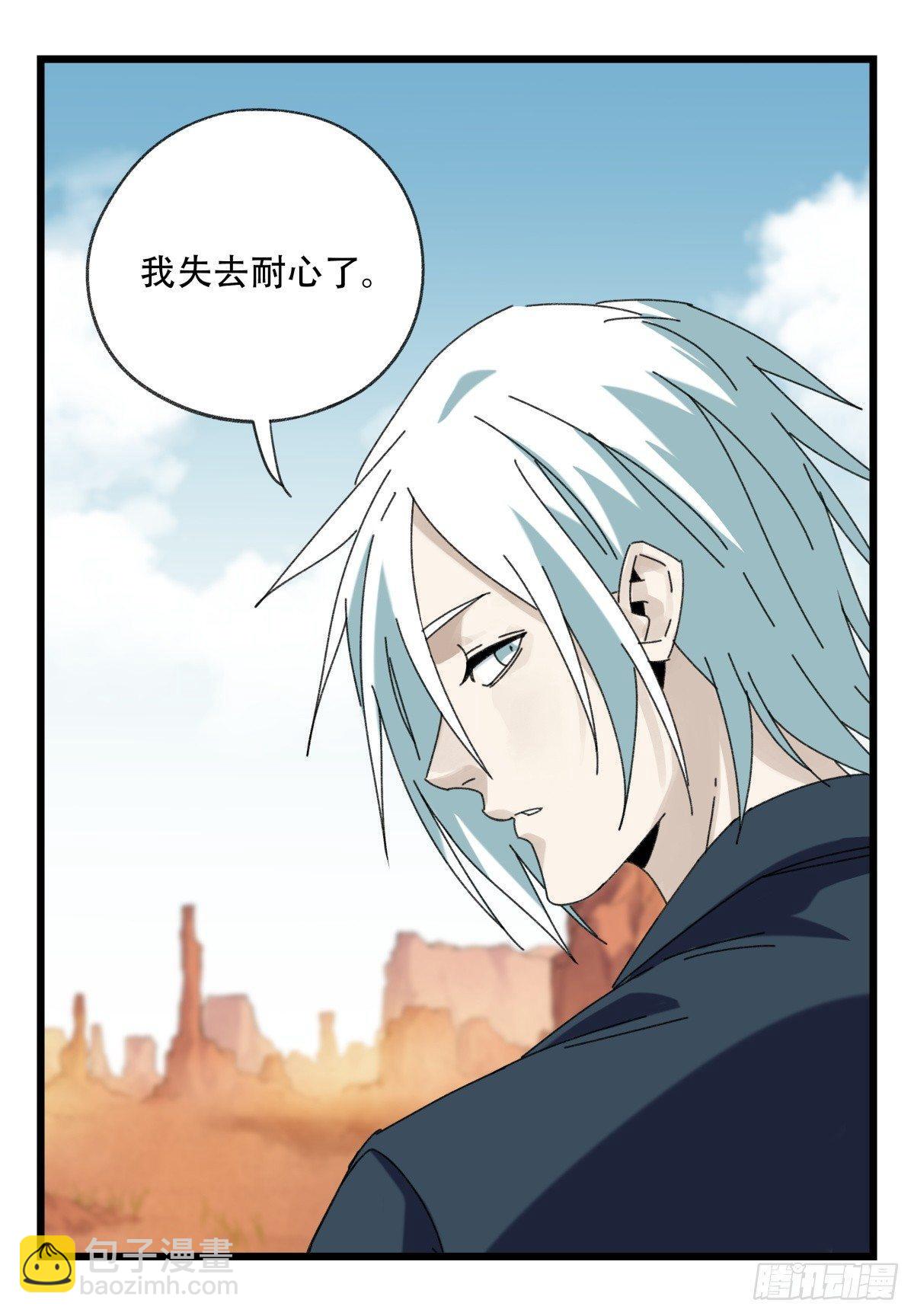 第五十三层（中上）(1/2)-第211话