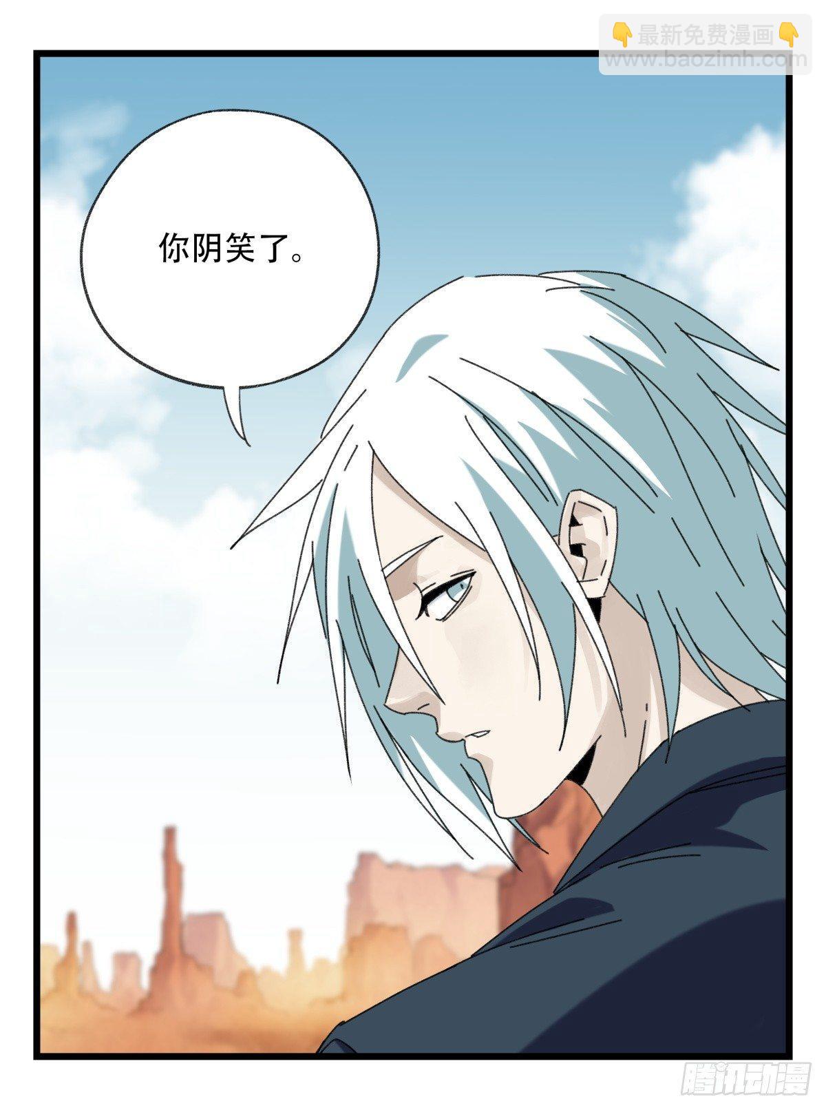 第五十三层（中上）(1/2)-第211话