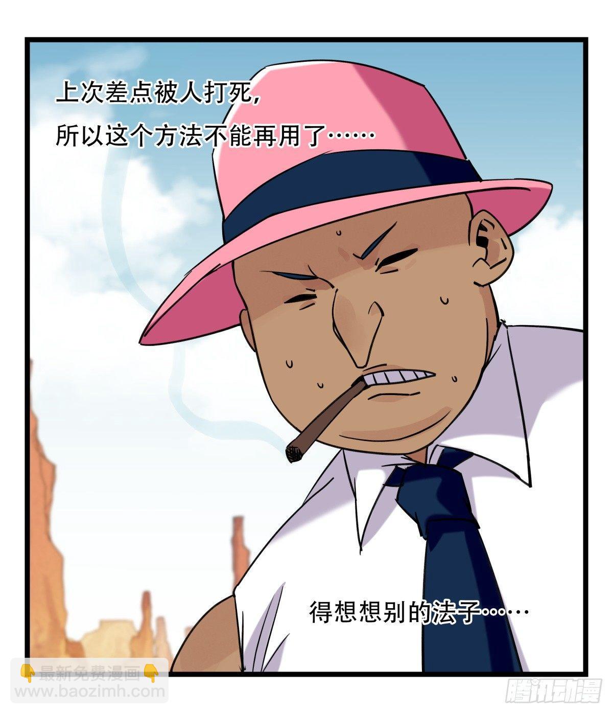第五十三层（中上）(1/2)-第211话