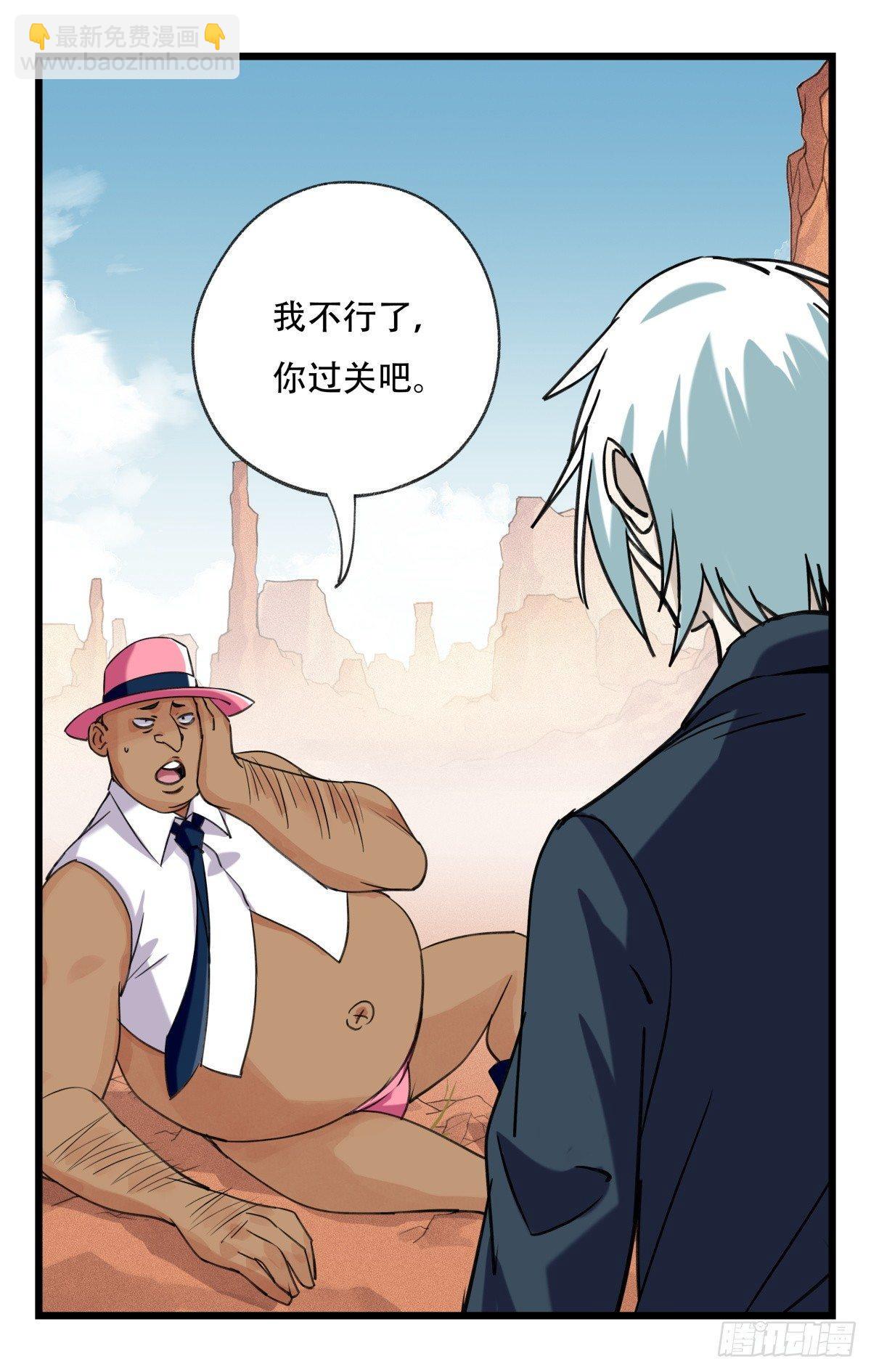 第五十三层（中上）(1/2)-第211话