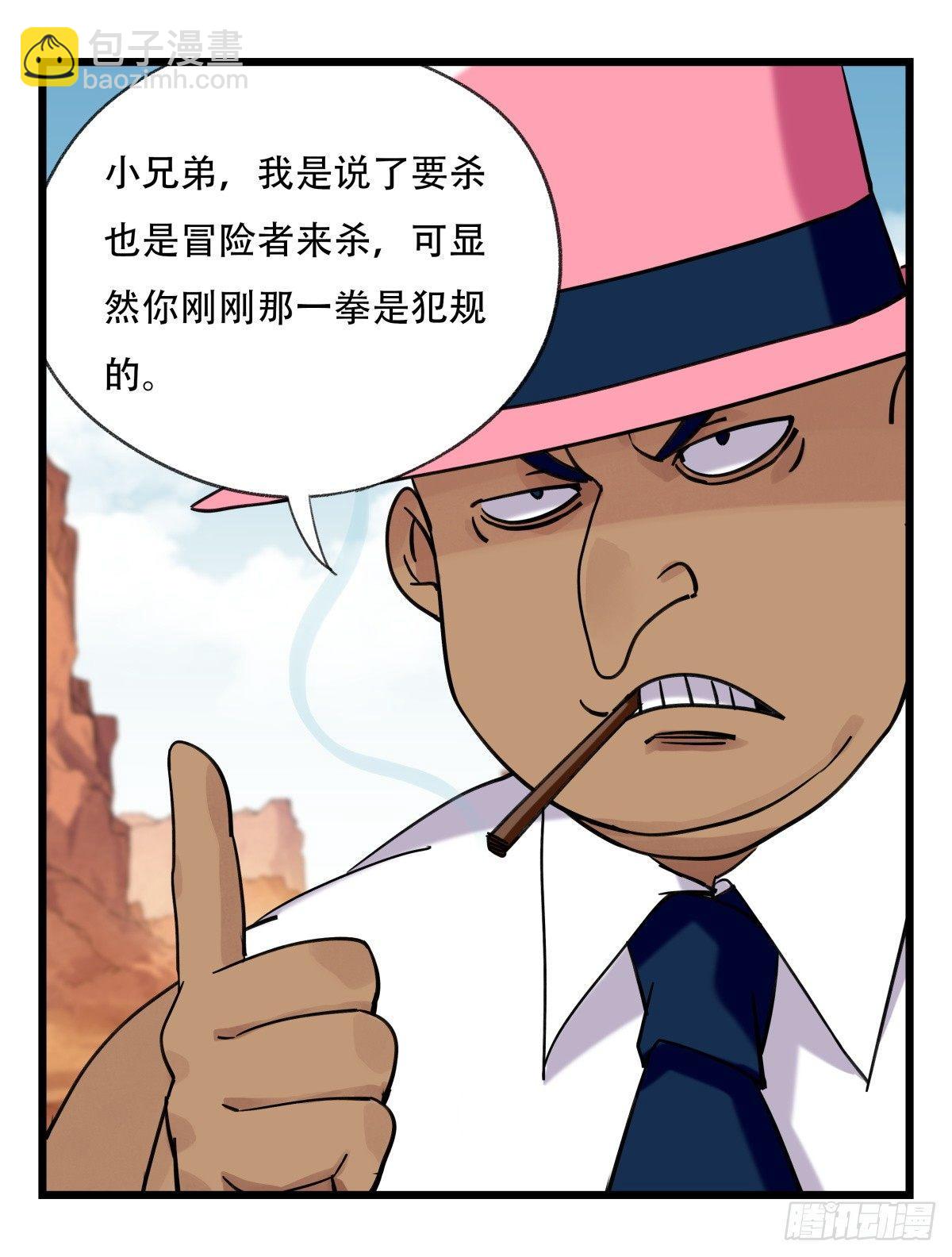 第五十三层（中上）(1/2)-第211话