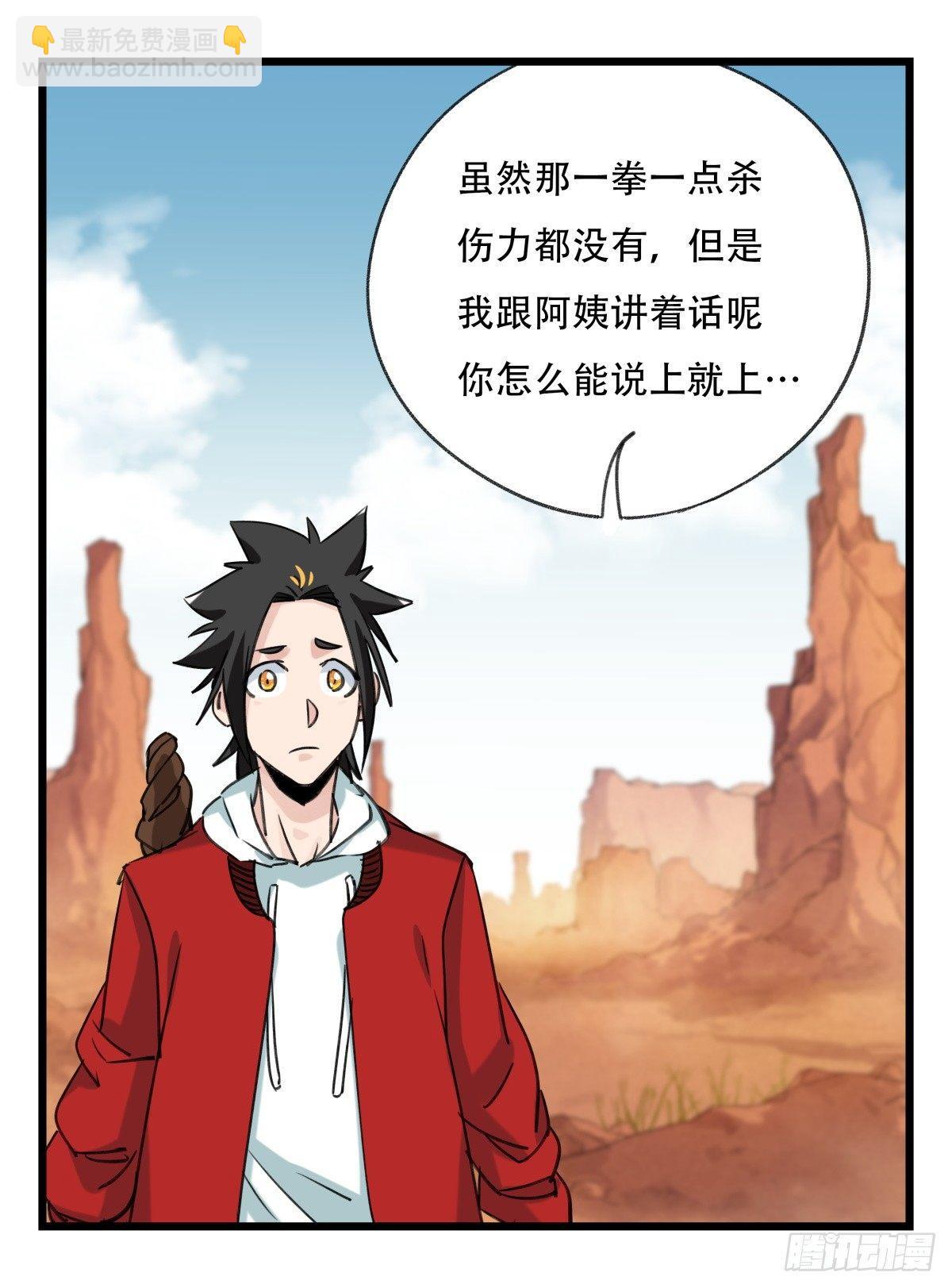 第五十三层（中上）(1/2)-第211话