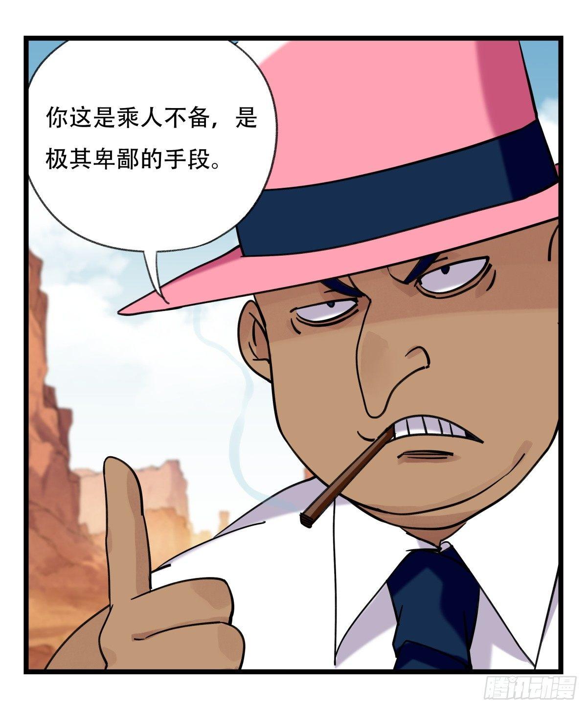 第五十三层（中上）(1/2)-第211话