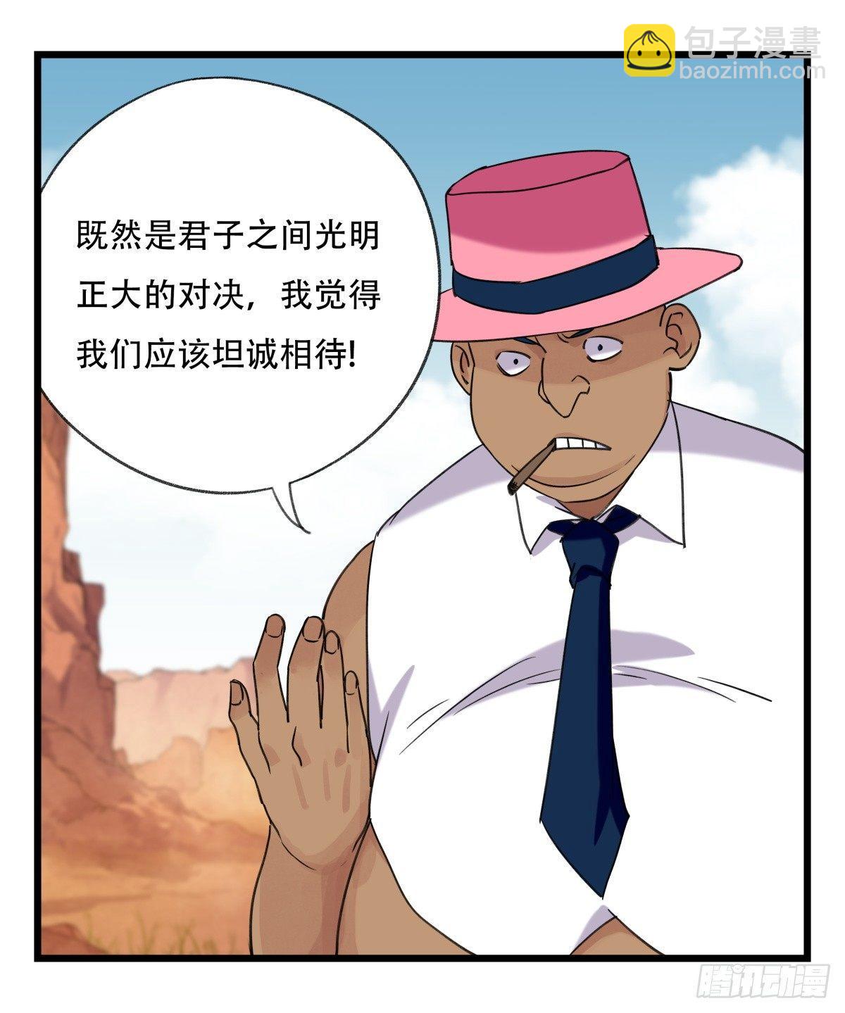 第五十三层（中上）(1/2)-第211话