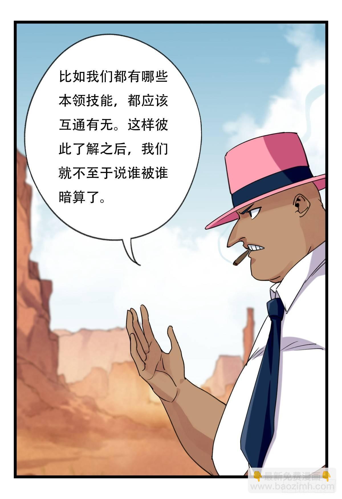 第五十三层（中上）(1/2)-第211话