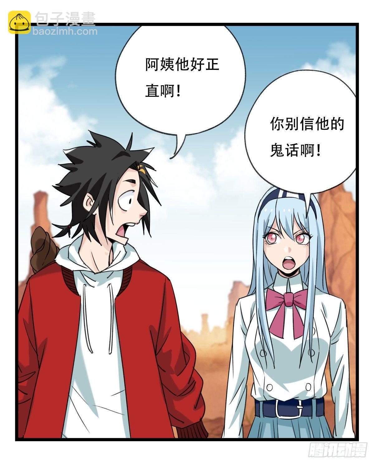 第五十三层（中上）(1/2)-第211话