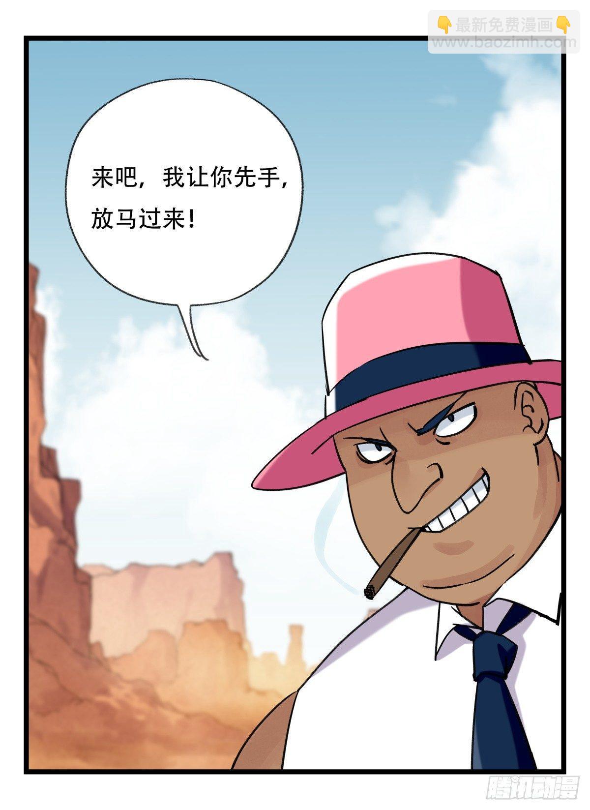 第五十三层（中上）(1/2)-第211话