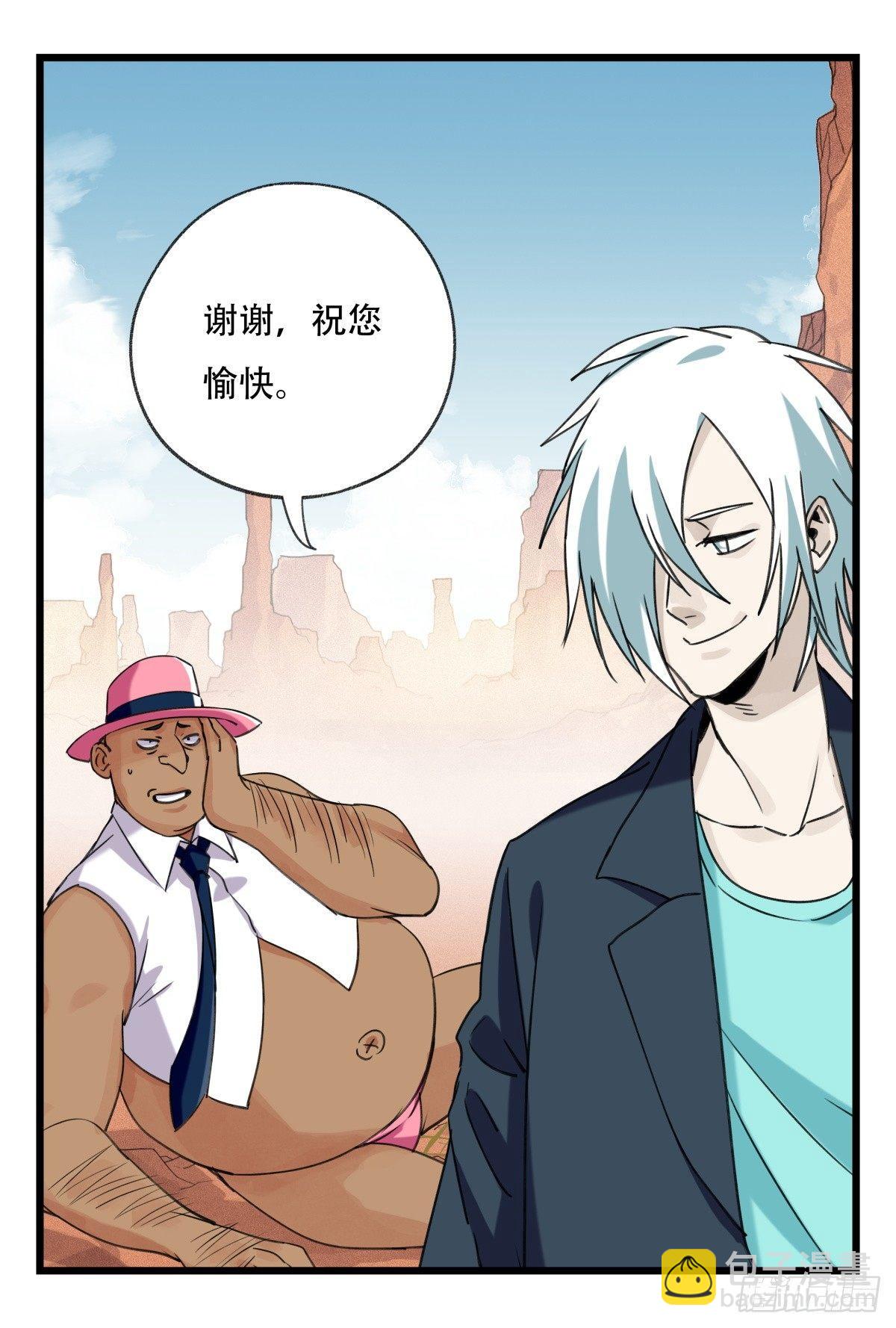 第五十三层（中上）(1/2)-第211话