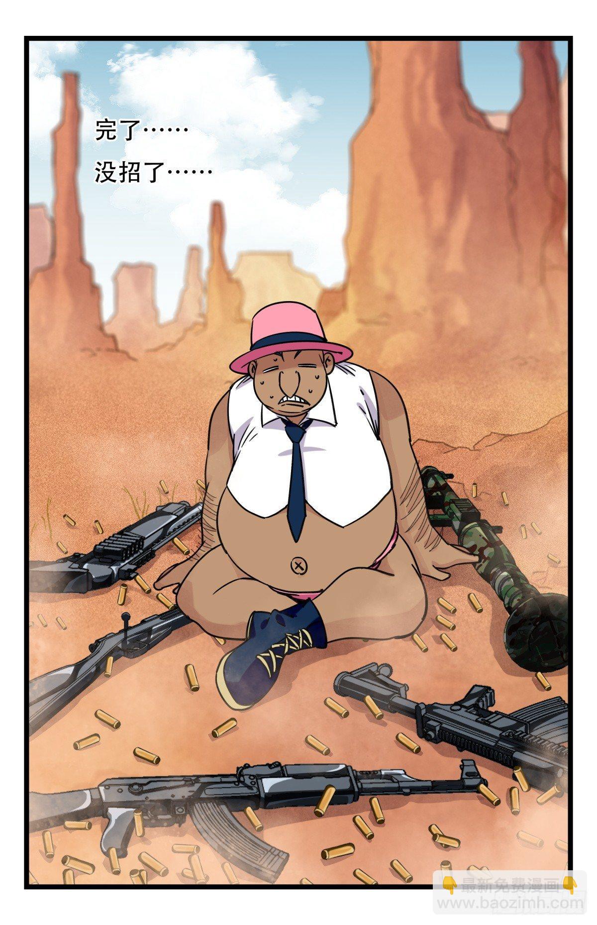 第五十三层（下）-第213话