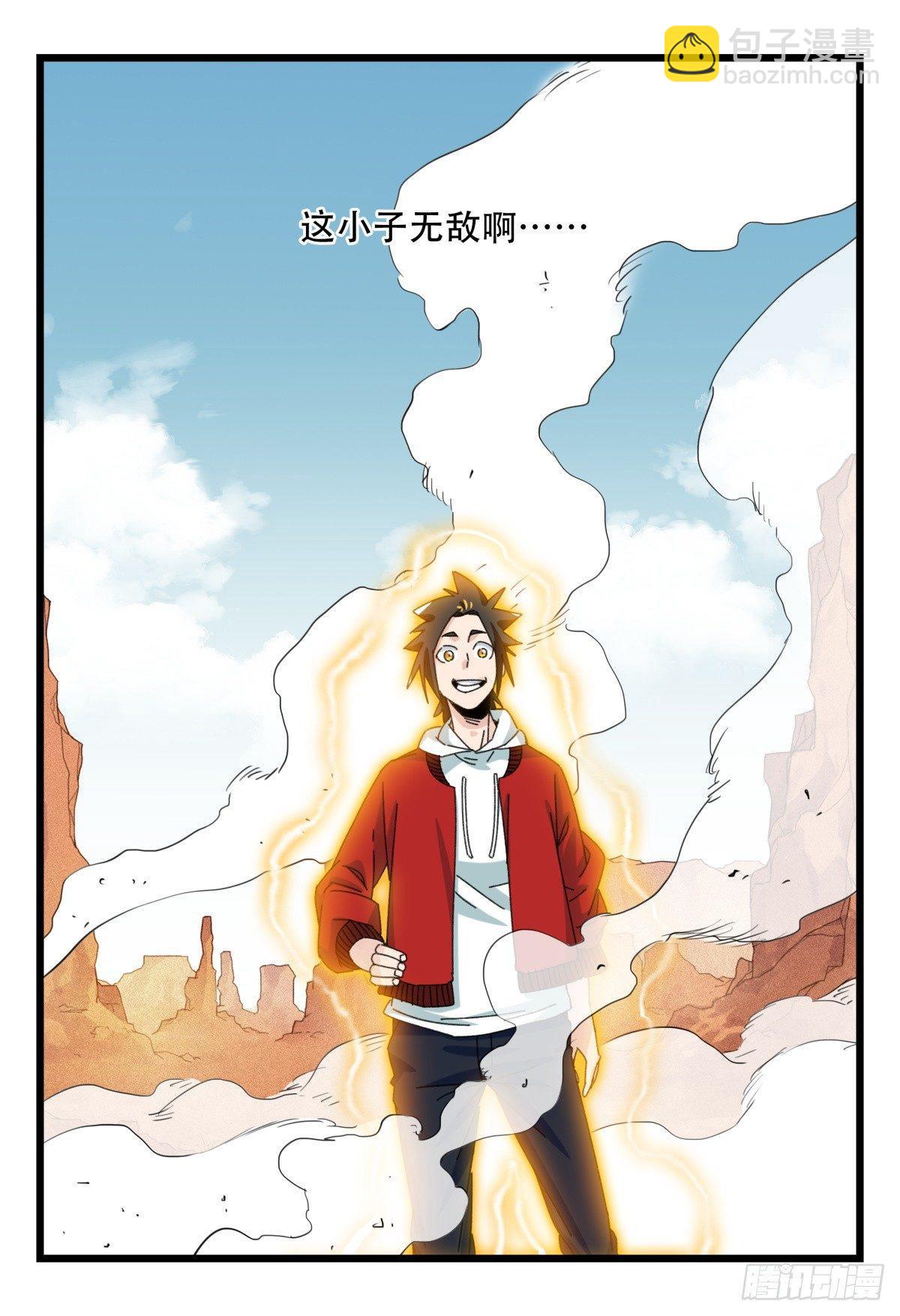 第五十三层（下）-第213话