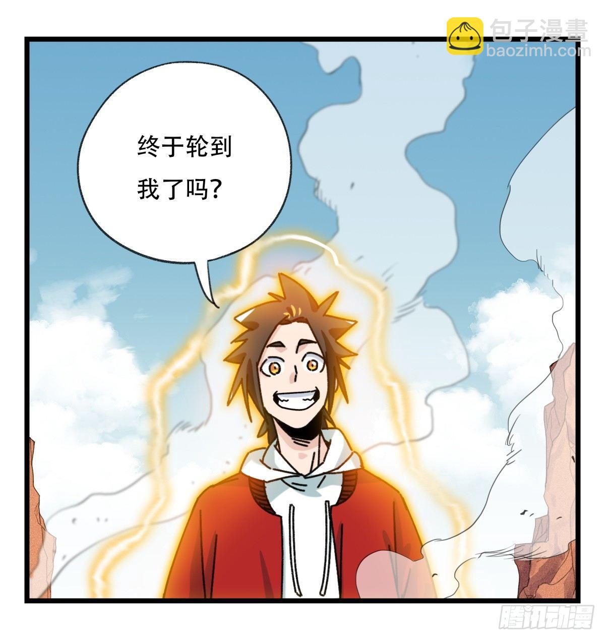 第五十三层（下）-第213话