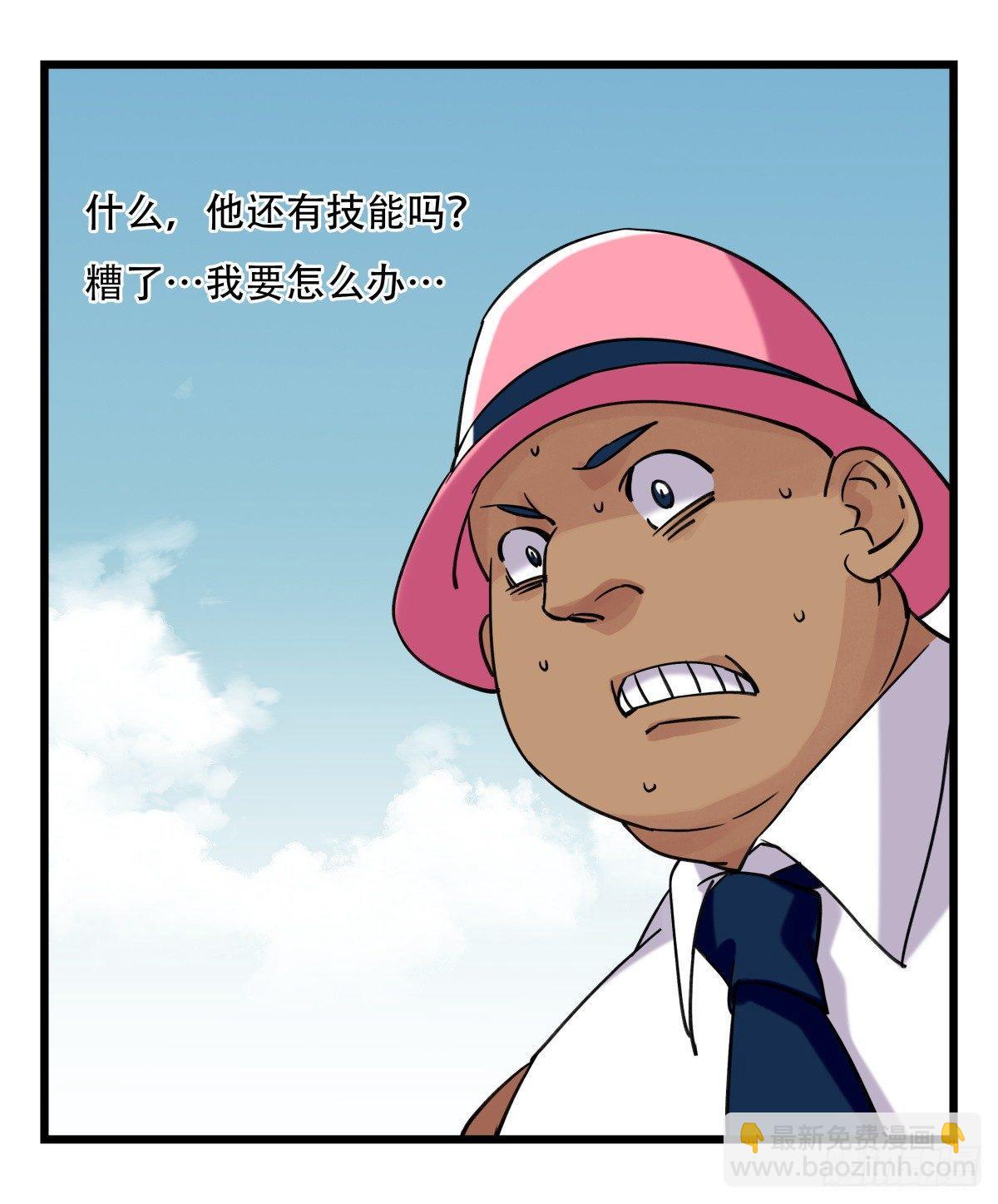 第五十三层（下）-第213话