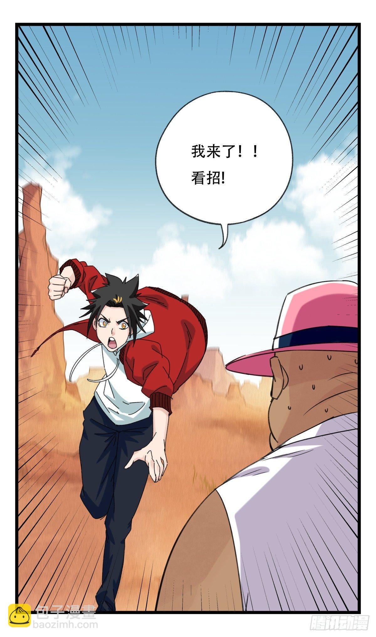 第五十三层（下）-第213话